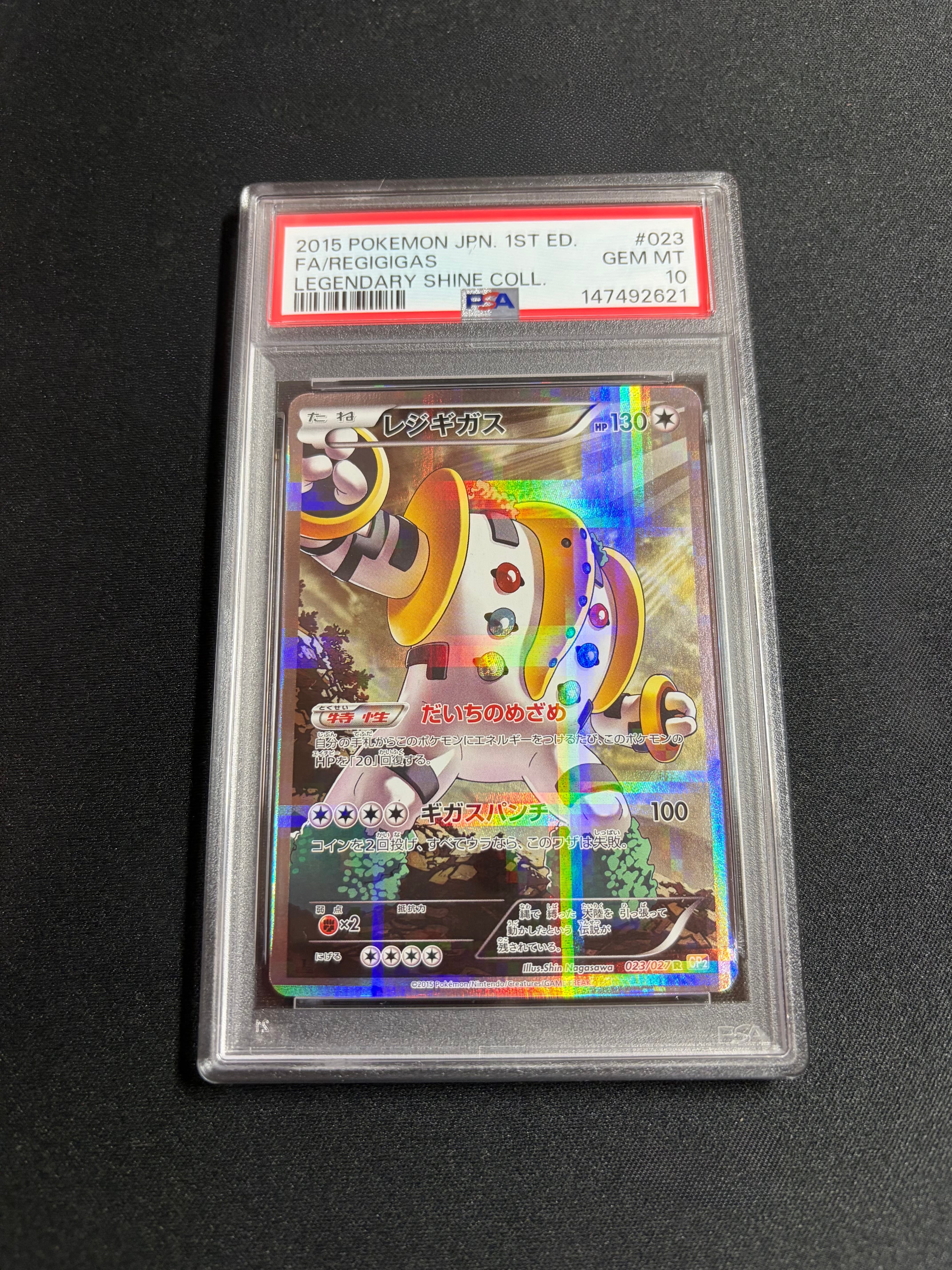 PSA10】レジギガス R :1ED [CP2 023/027](コンセプトパック「伝説キラ