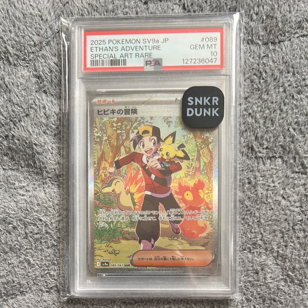 PSA10】ヒビキの冒険 SAR [SV9a 089/063](強化拡張パック「熱風の