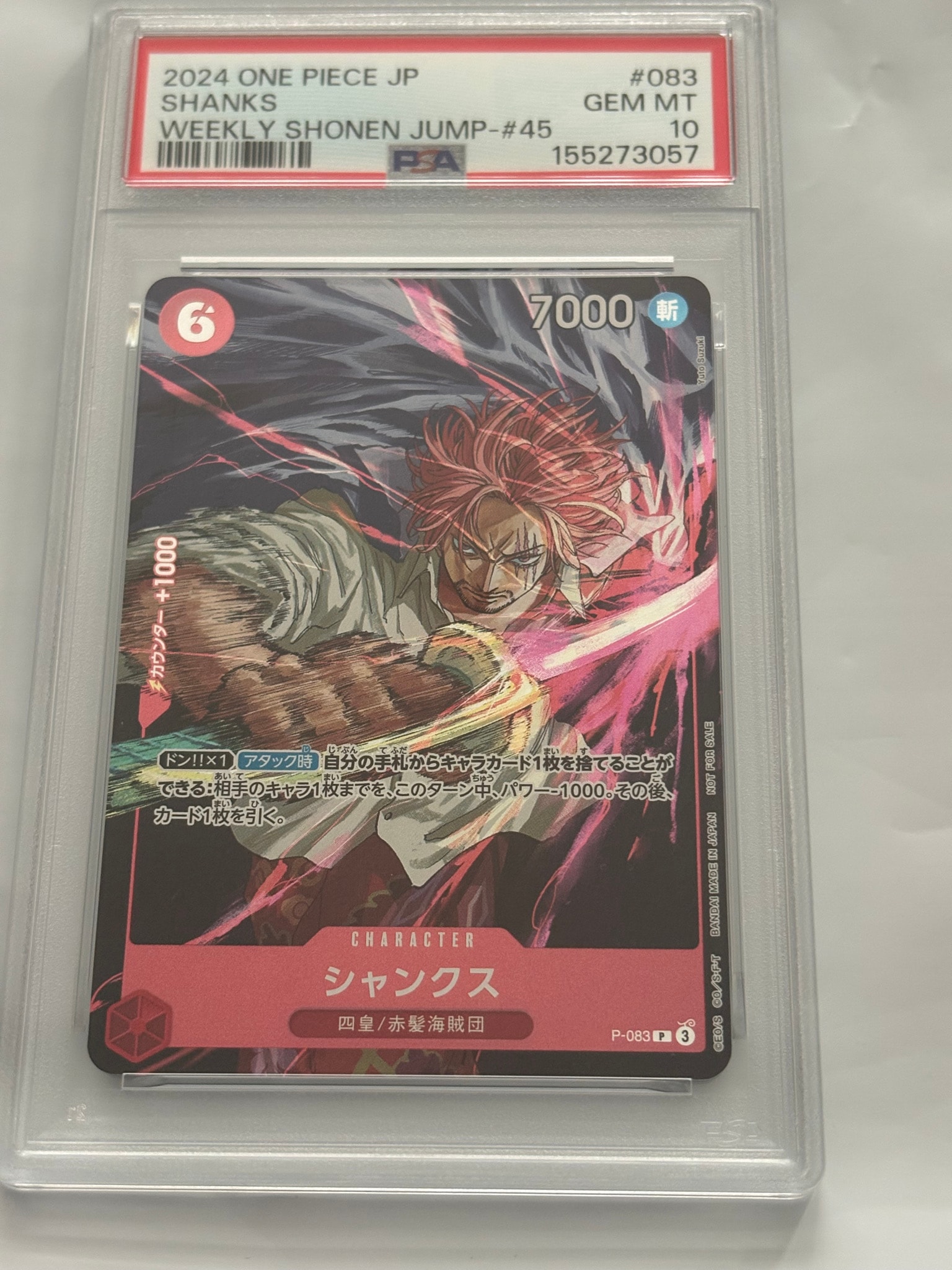 PSA10】シャンクス P [P-083](プロモーションカード「週刊少年ジャンプ