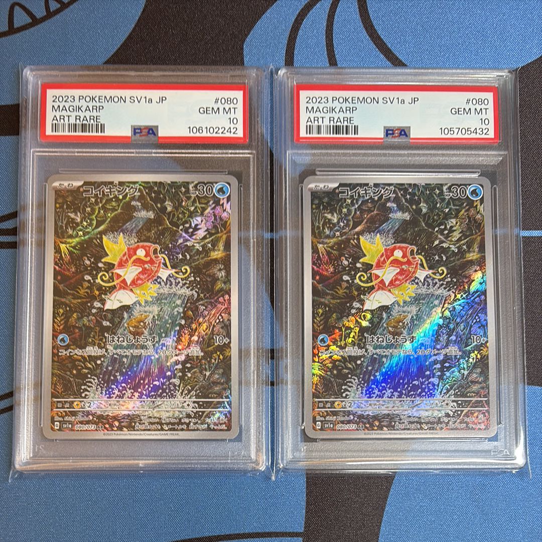 コイキング AR[SV1a 080/073](スカーレット&バイオレット 拡張パック「トリプレットビート」)