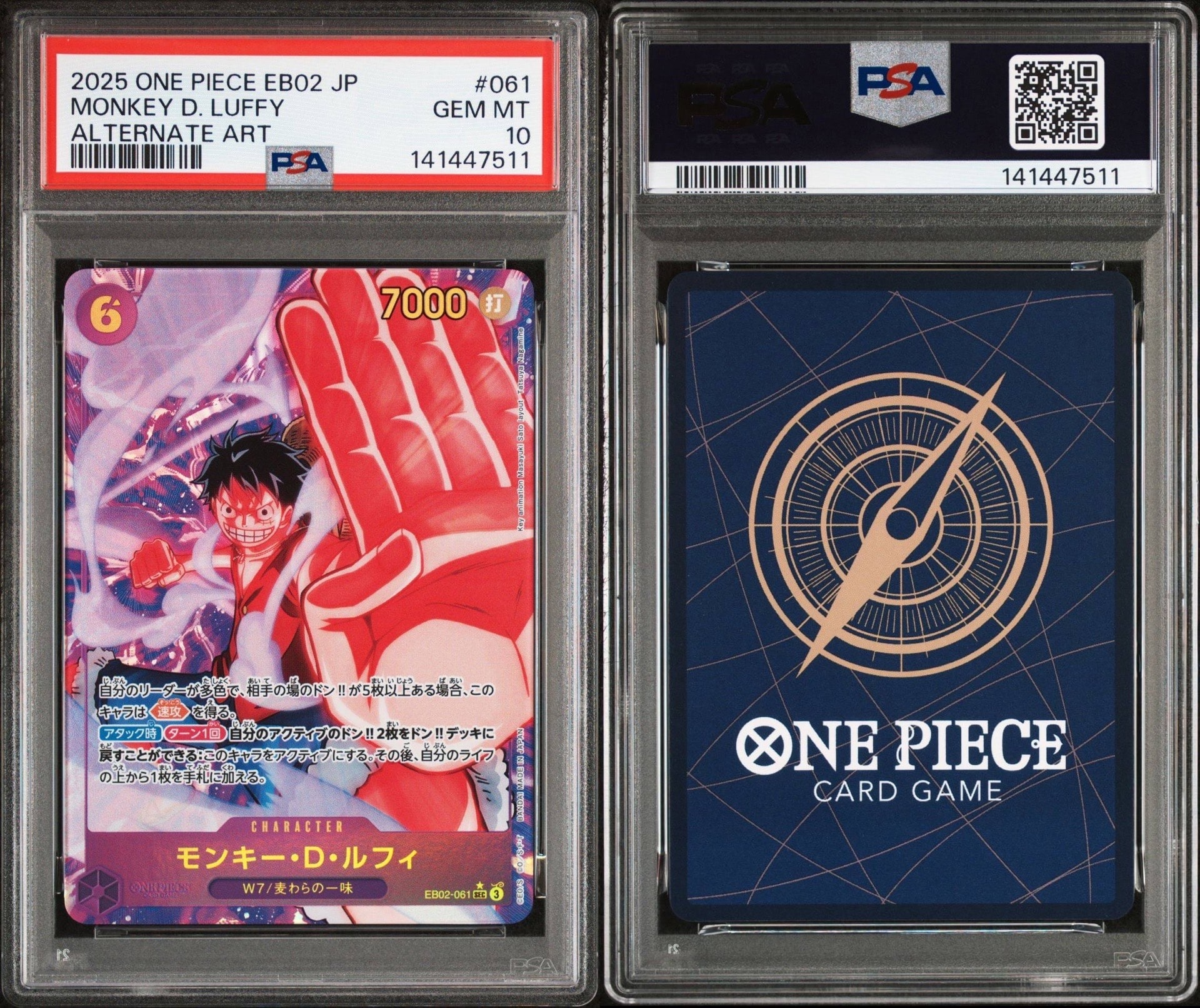 モンキー・D・ルフィ SEC-P [EB02-061](エクストラブースター「アニメ 25th コレクション」)