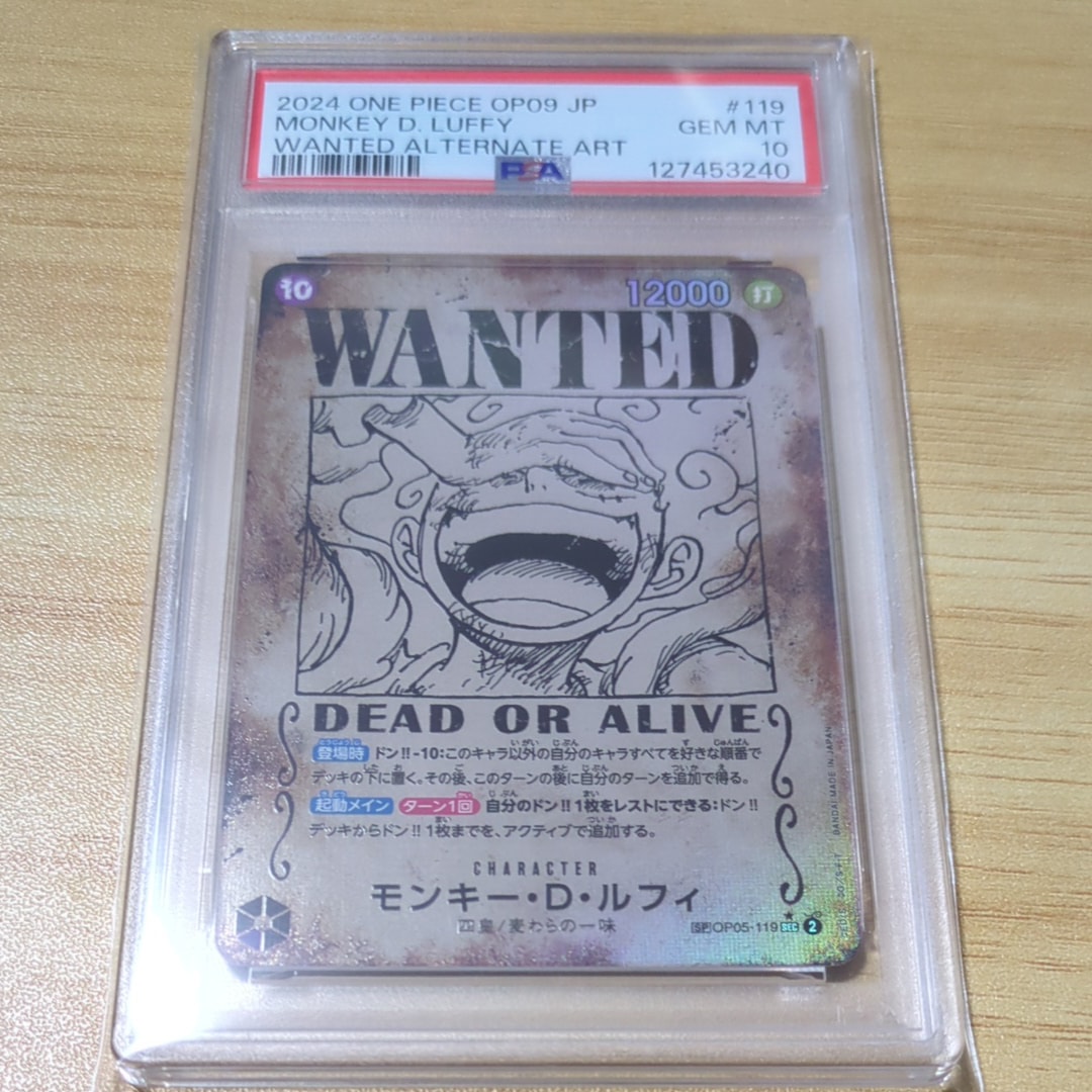 モンキー・D・ルフィ:手配書 SEC-SPC [OP05-119](ブースターパック「新たなる皇帝」)