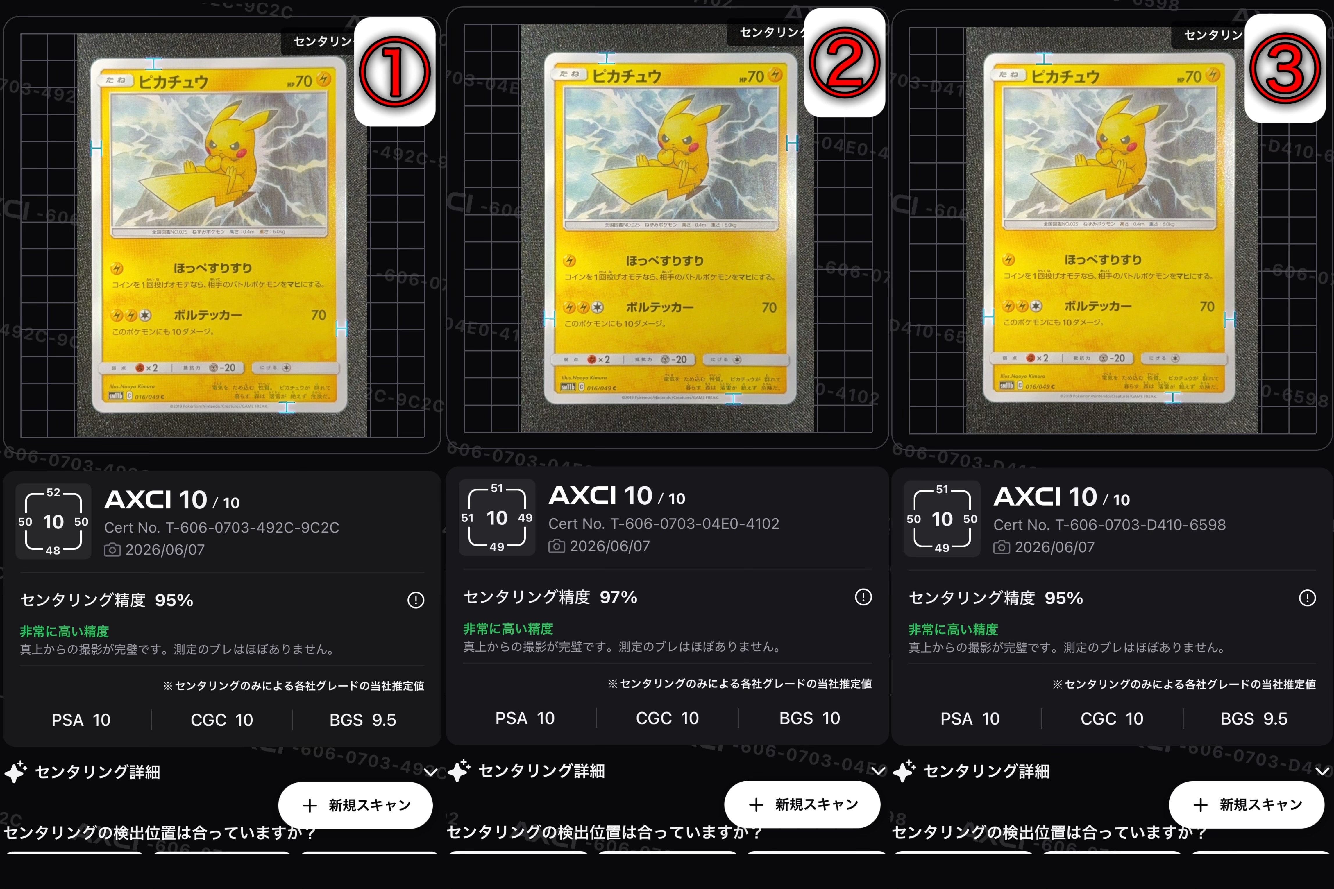 ピカチュウ C [SM11b 016/049](強化拡張パック「ドリームリーグ」)の
