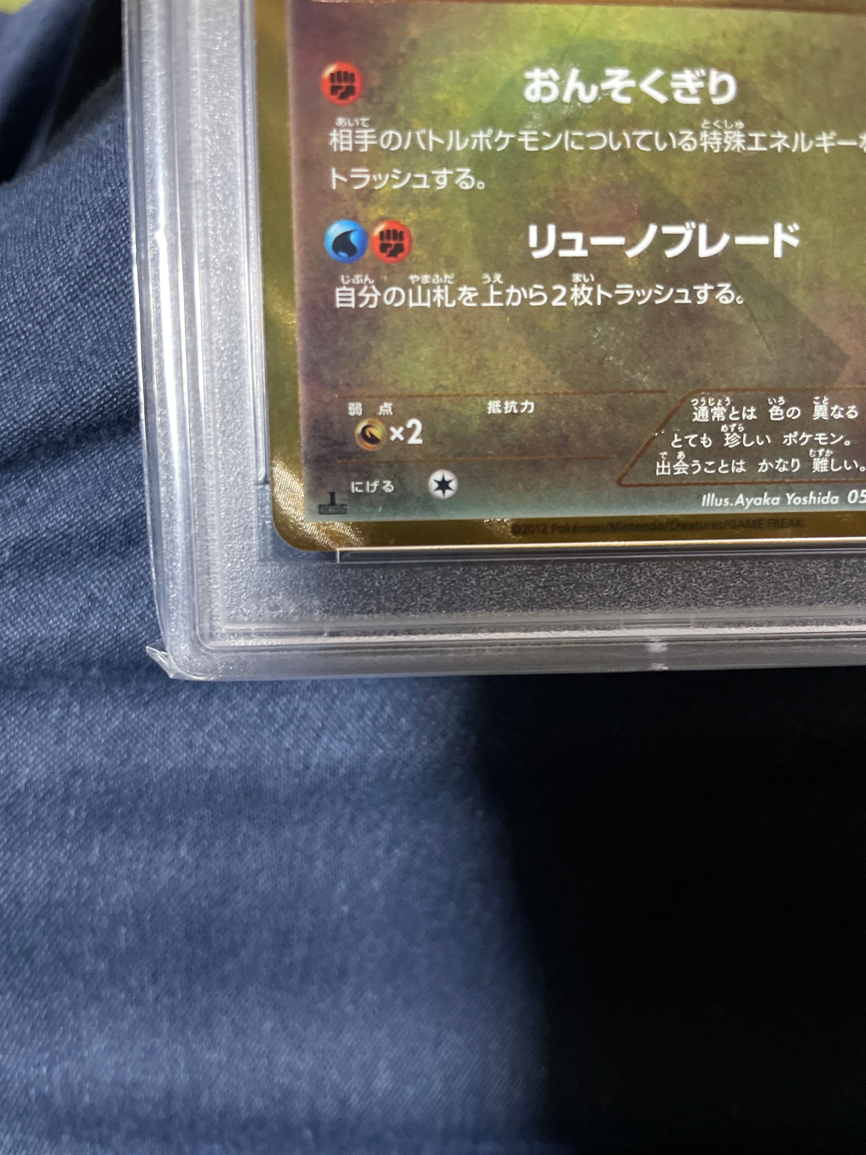 PSA10】ガブリアス UR :1ED [BW8 057/051](拡張パック「ライデン