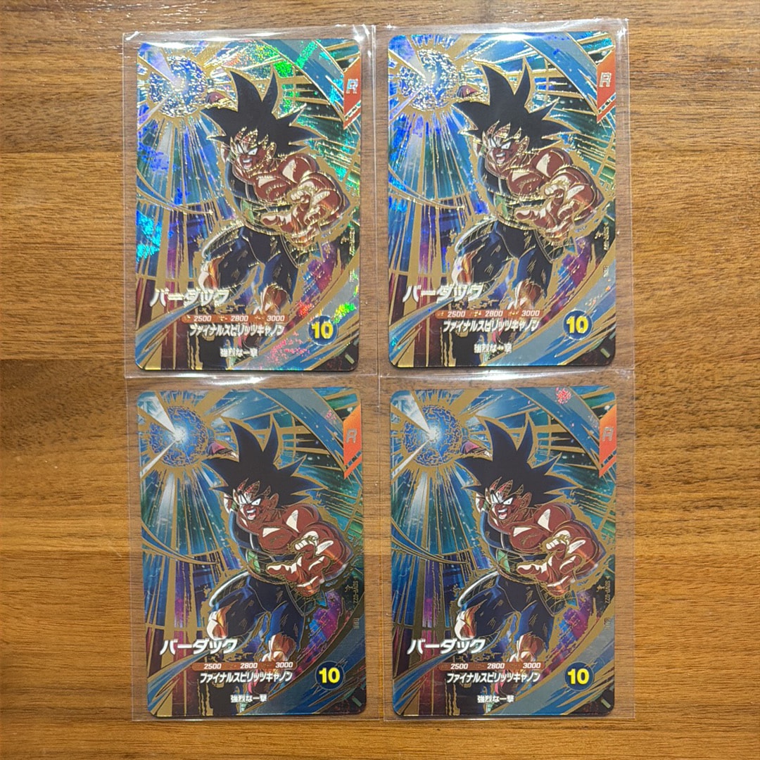 ドラゴンボールゴッドレア 孫悟空PSA8 ベジータPSA9 バーダックPSA9 孫悟空 / ベジータ / バーダック GDR [SDVP-020 / SDVP-021 / SDVP-022