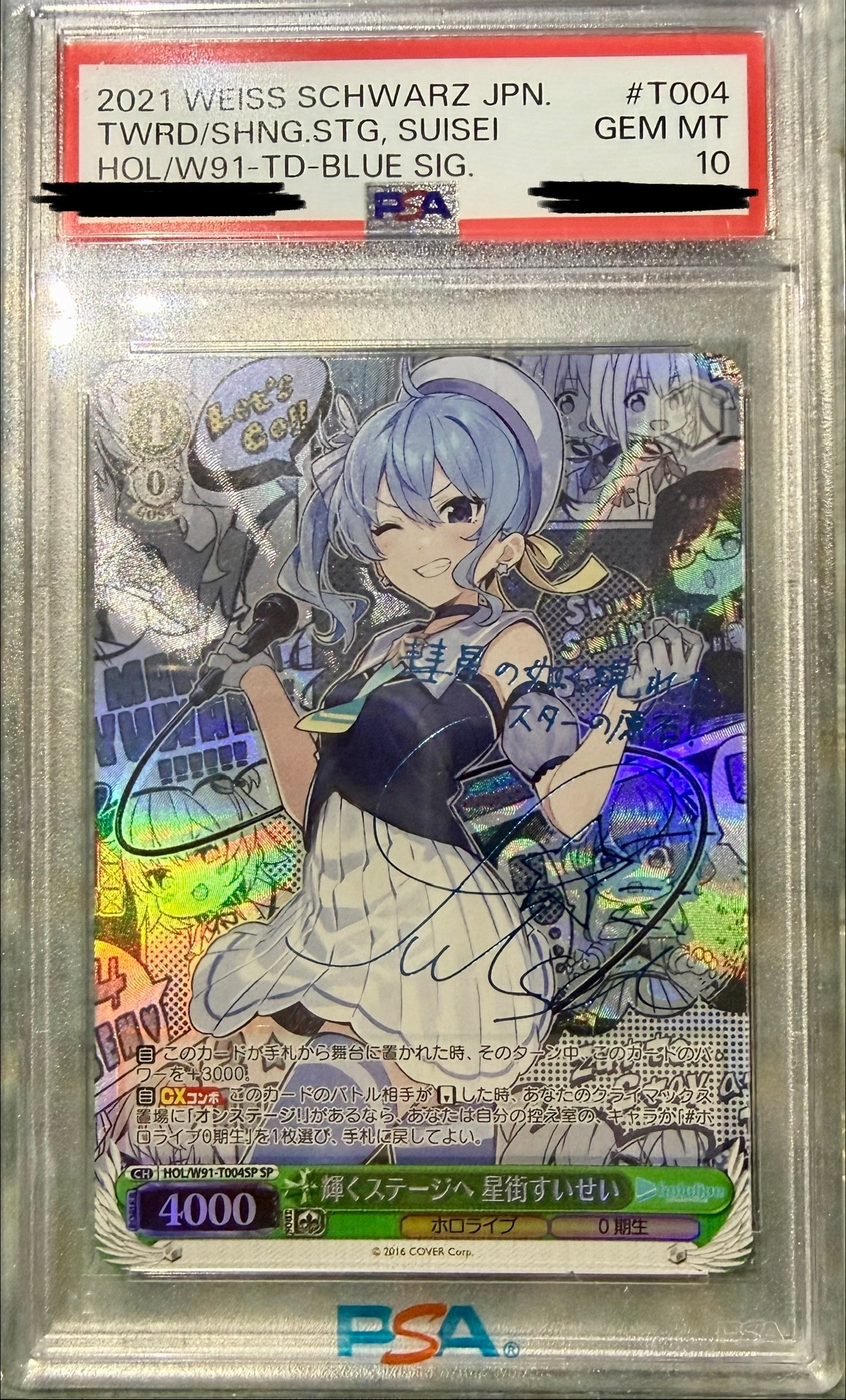 輝くステージへ 星街すいせい SP [HOL/W91-T004SP](トライアルデッキ+「ホロライブ0期生」)