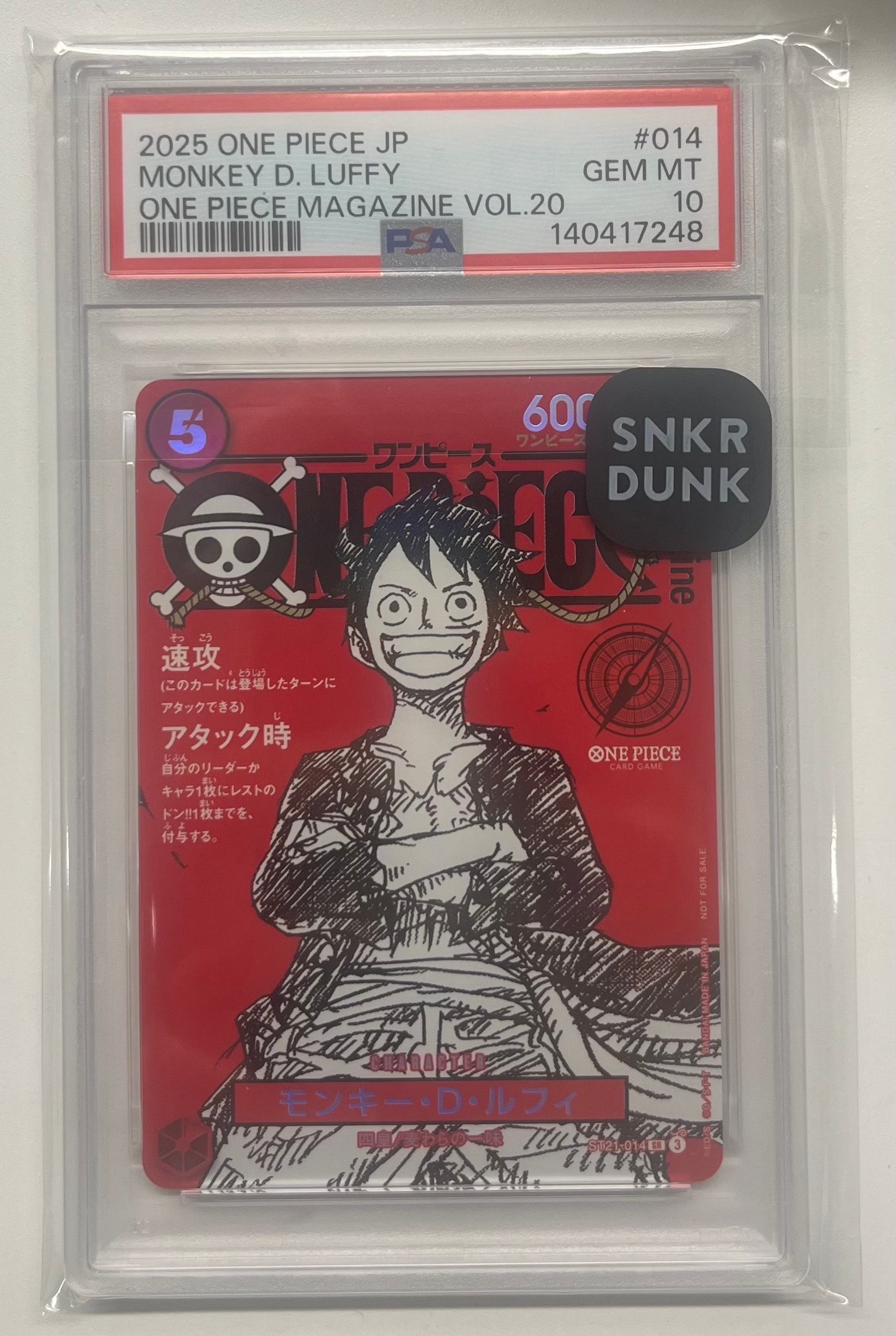 モンキー・D・ルフィ SR [ST21-014](プロモーションカード「ワンピースマガジン 特集 週刊少年ジャンプとワンピース 020」)