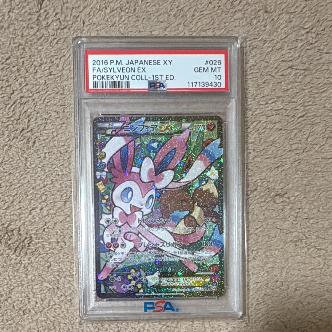 ウツボット U マスターボールミラー SV2a ポケモンカード151 PSA10 PSA10】ウツボット U: マスターボールミラー[SV2a 071/165](強化拡張