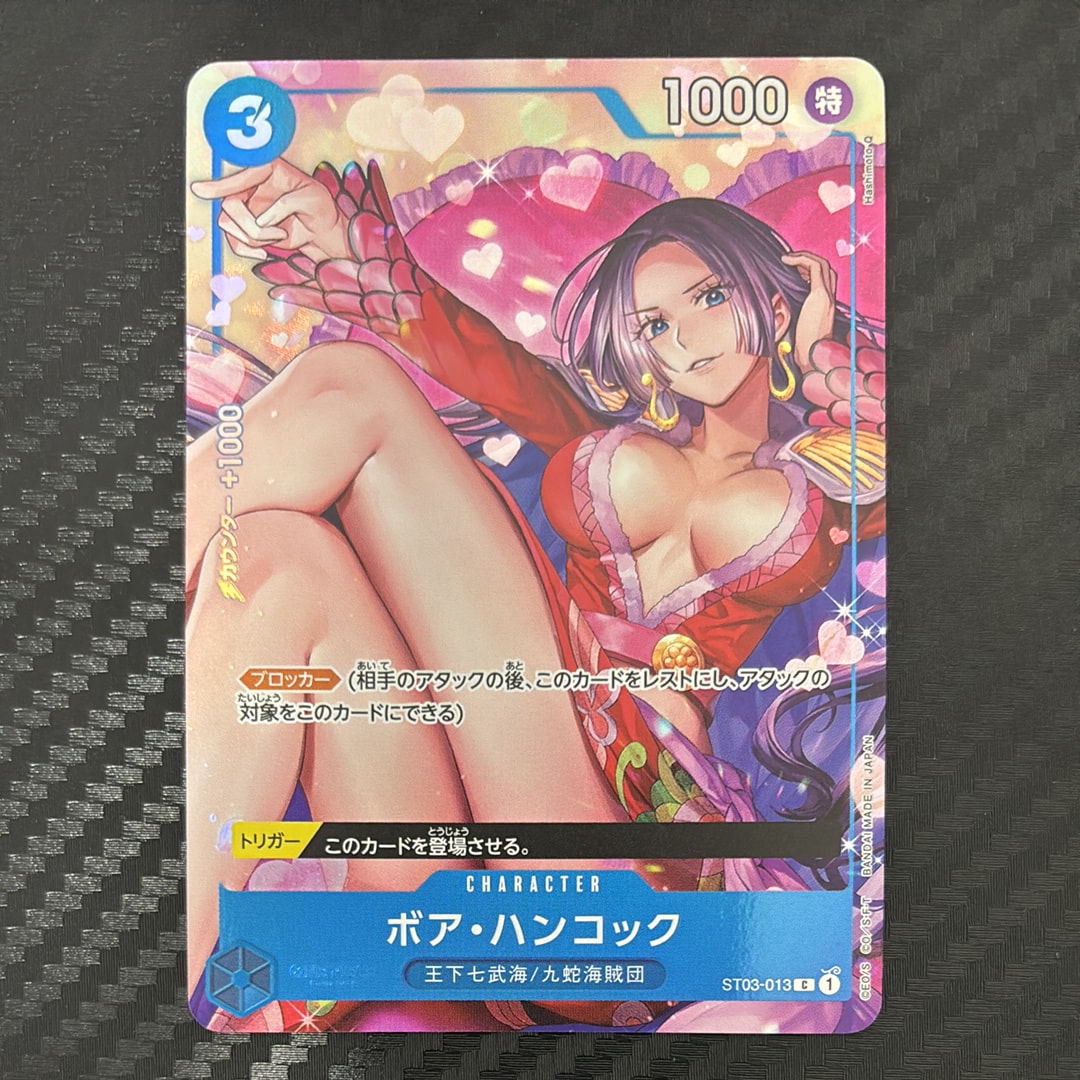 ボア・ハンコック C [ST03-013](プレミアムカードコレクション「ベストセレクションvol.2」)