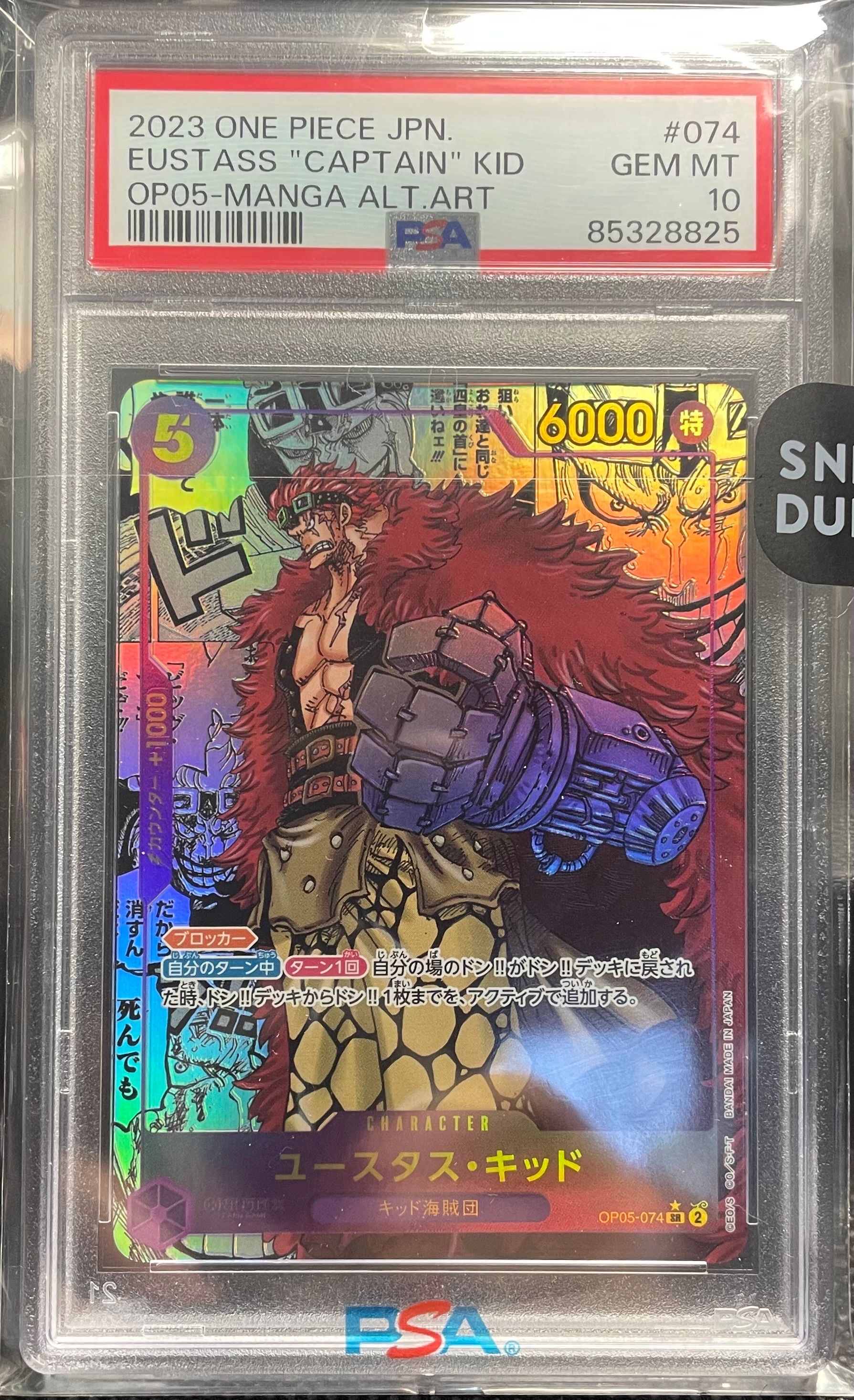 ユースタス・キッド SR-SP (コミパラ) [OP05-074](ブースターパック「新時代の主役」)