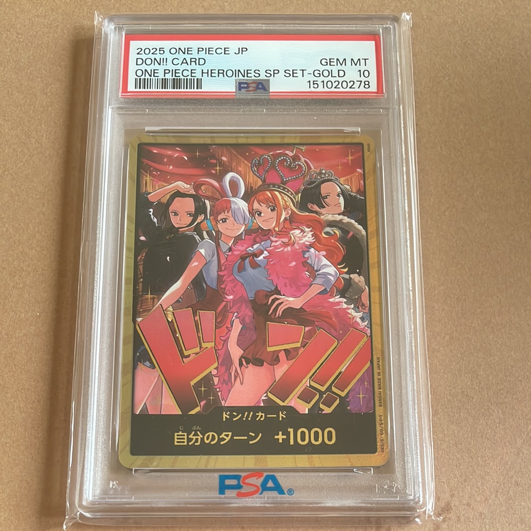 モンキー・D・ルフィ P [P-110](プレミアムカードコレクション