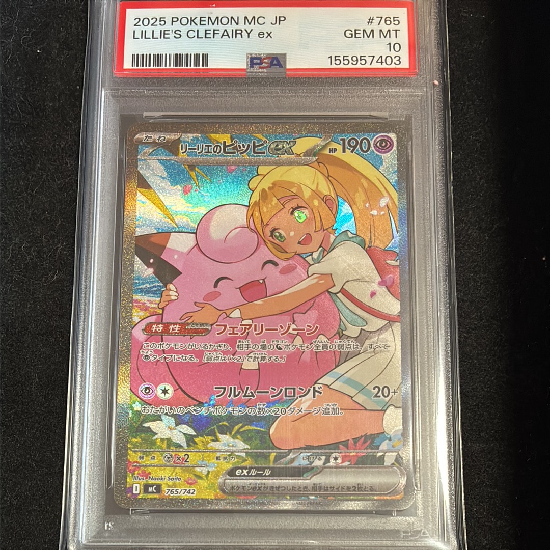 コイキング&ホエルオーGX RR [SM9 019/095](拡張パック「タッグボルト