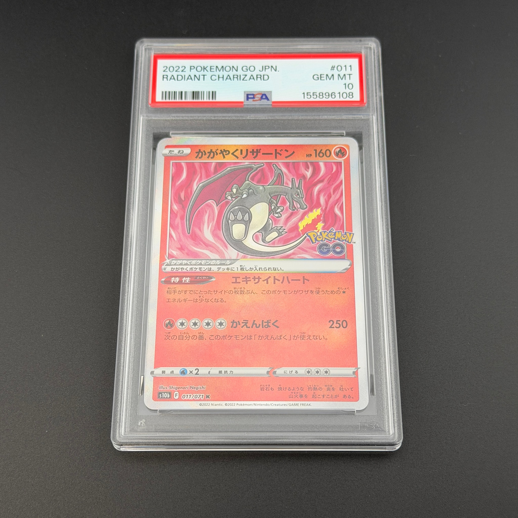 かがやくリザードン K[S10b 011/071](強化拡張パック「Pokemon GO