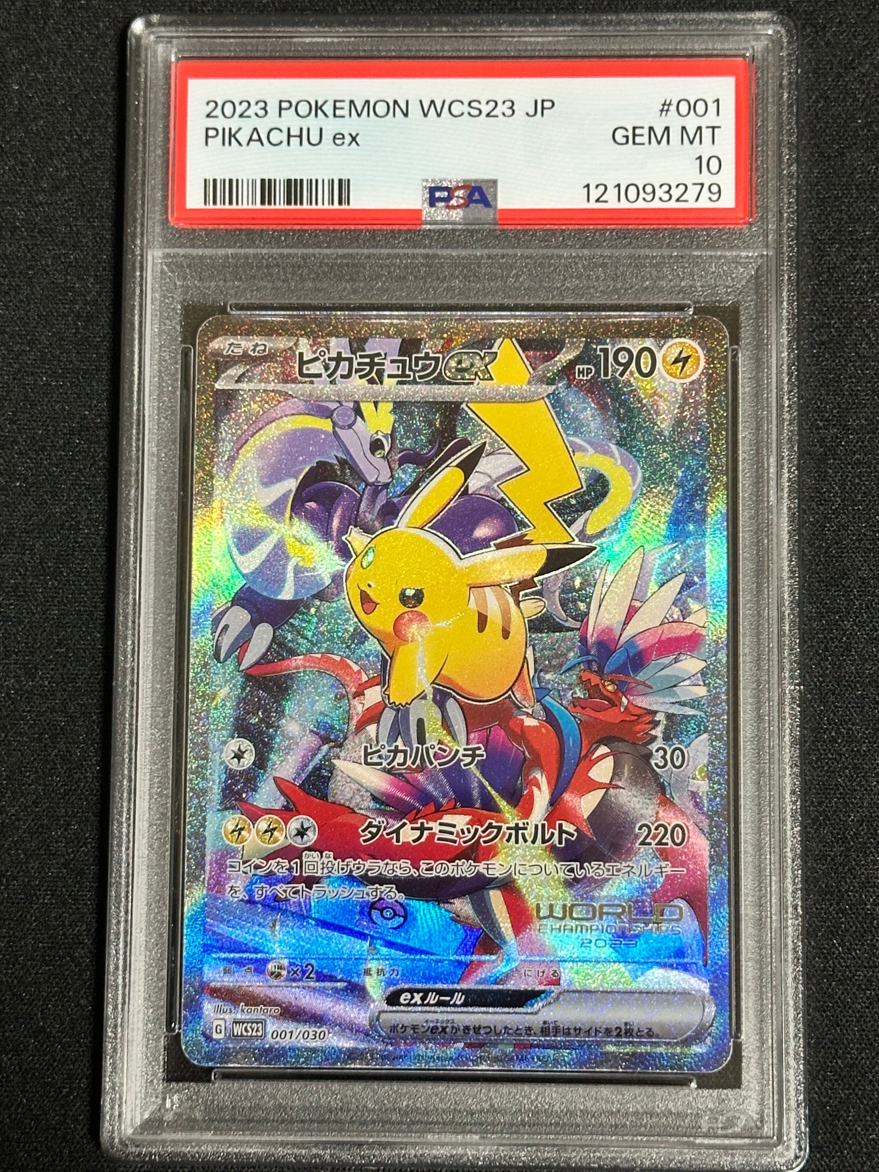 ピカチュウex [WCS23 001/030](ポケモンワールドチャンピオンシップス2023横浜 記念デッキ「ピカチュウ」)
