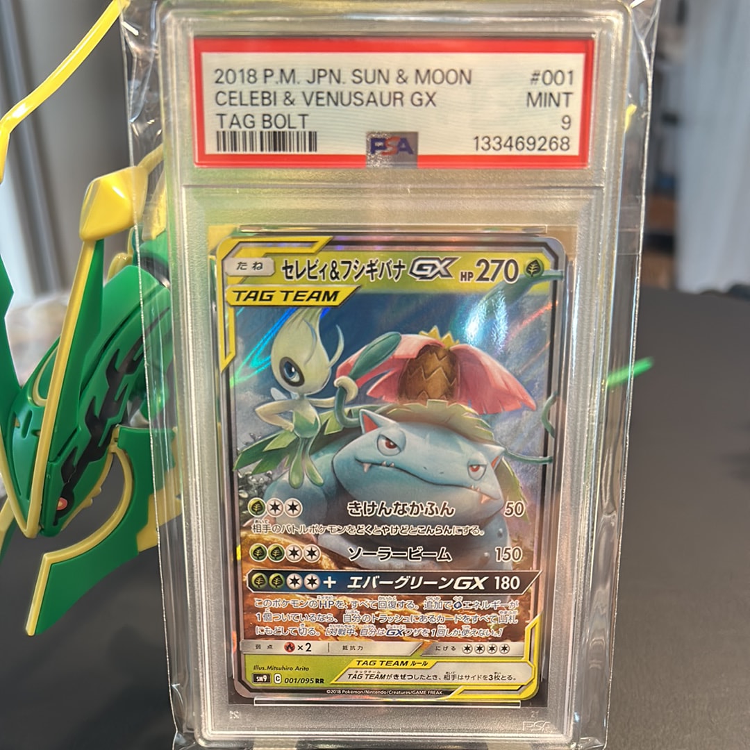 セレビィ&フシギバナGX RR [SM9 001/095](拡張パック「タッグボルト」)