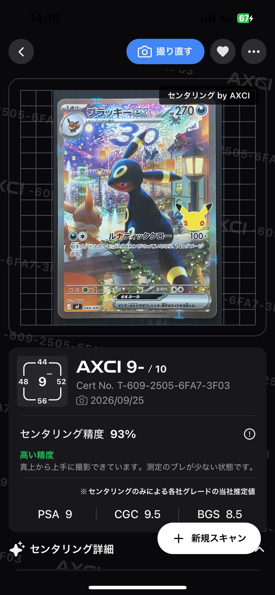 ブラッキーex SAR仕様 [MF 044/040](構築デッキ「30th CELEBRATION プレミアムデッキセット エーフィ・ブラッキー」)