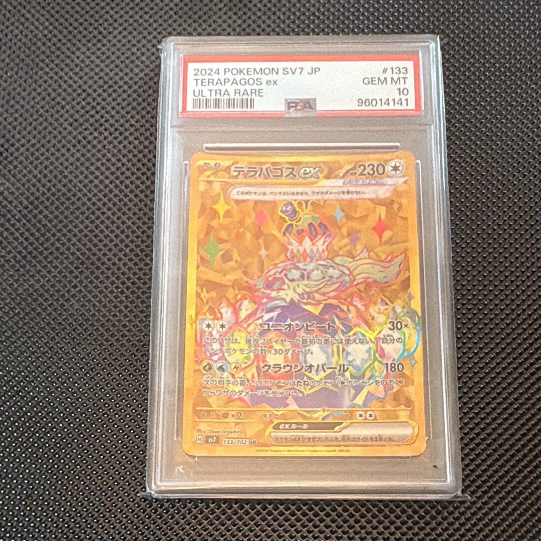 テラパゴスex UR [SV7 133/102](拡張パック「ステラミラクル」)の新品