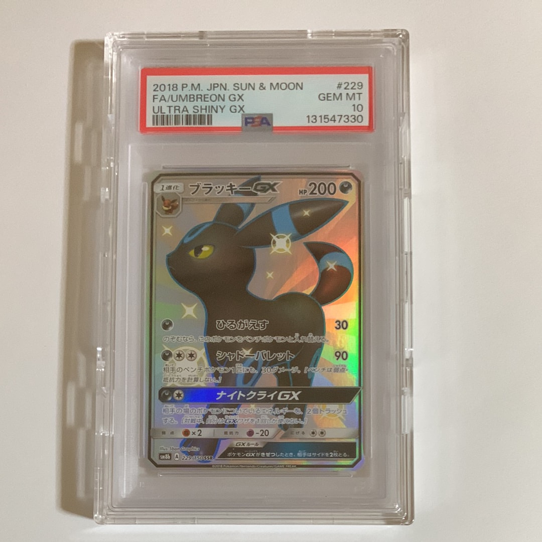 ブラッキーGX SSR[SM8b 229/150](ハイクラスパック「GXウルトラシャイニー」)