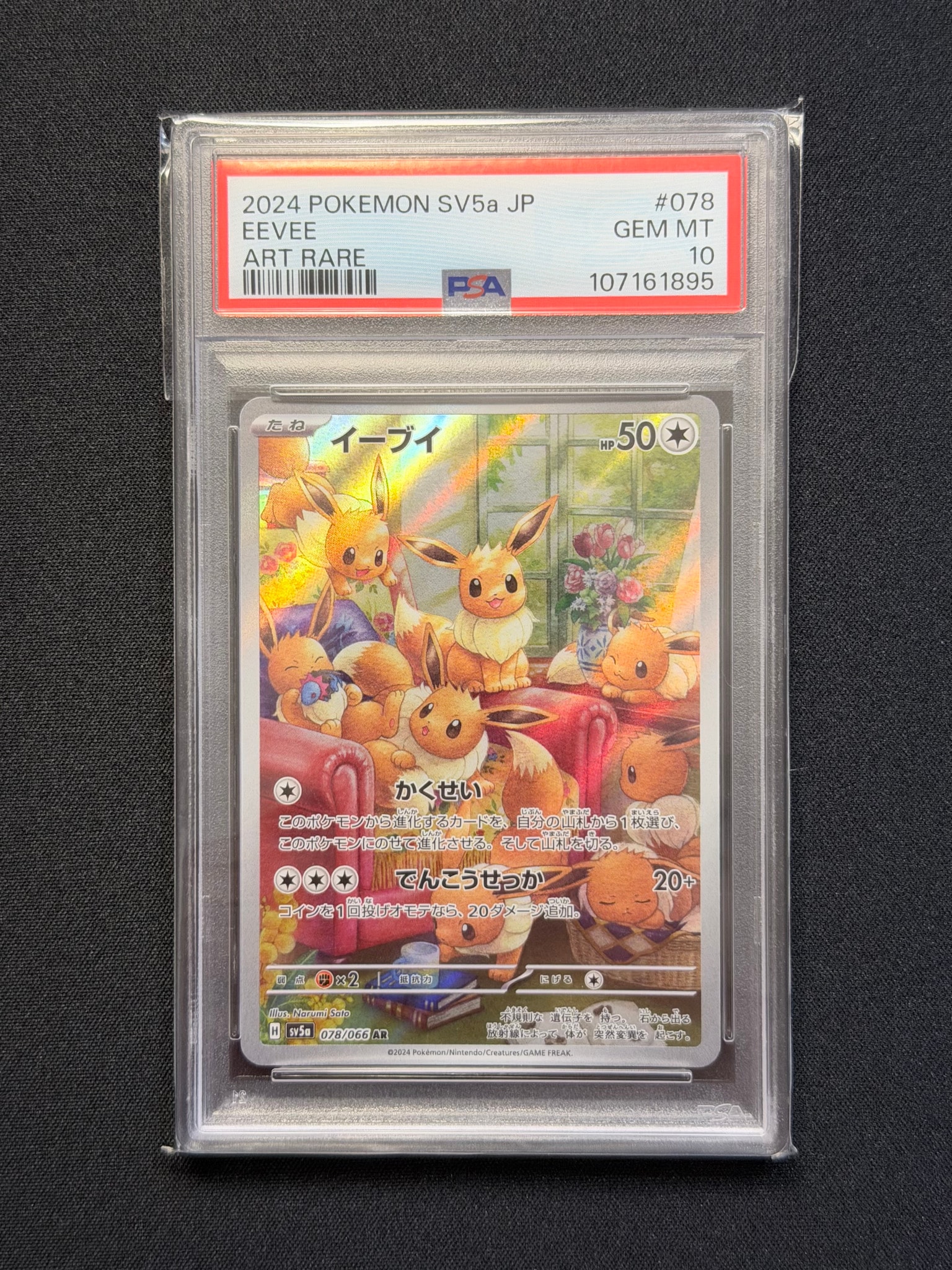 Eevee
