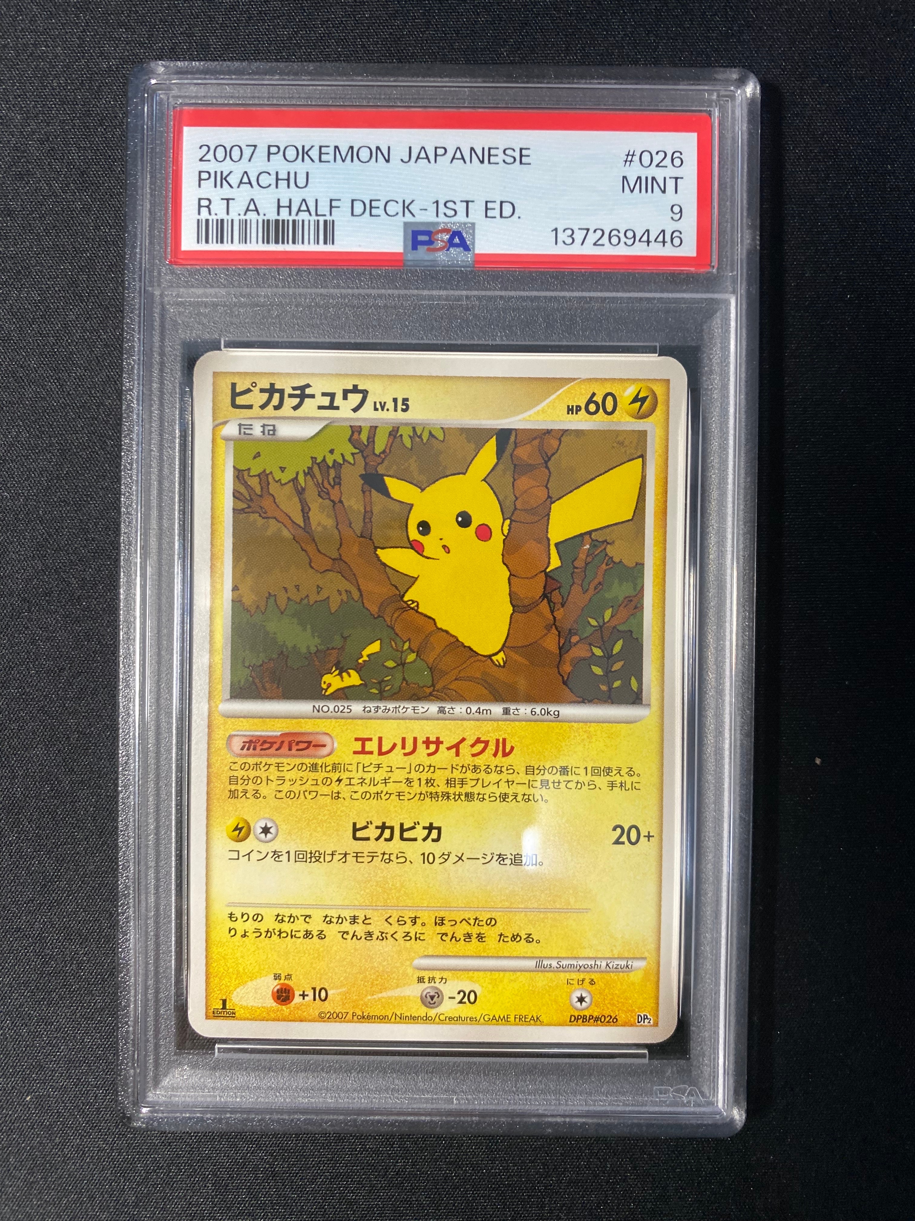 ピカチュウ 構築ハーフデッキ 攻めのラムパルド DPBP#026 ピカチュウ 構築ハーフデッキ 攻めのラムパルド DPBP#026 - メルカリ