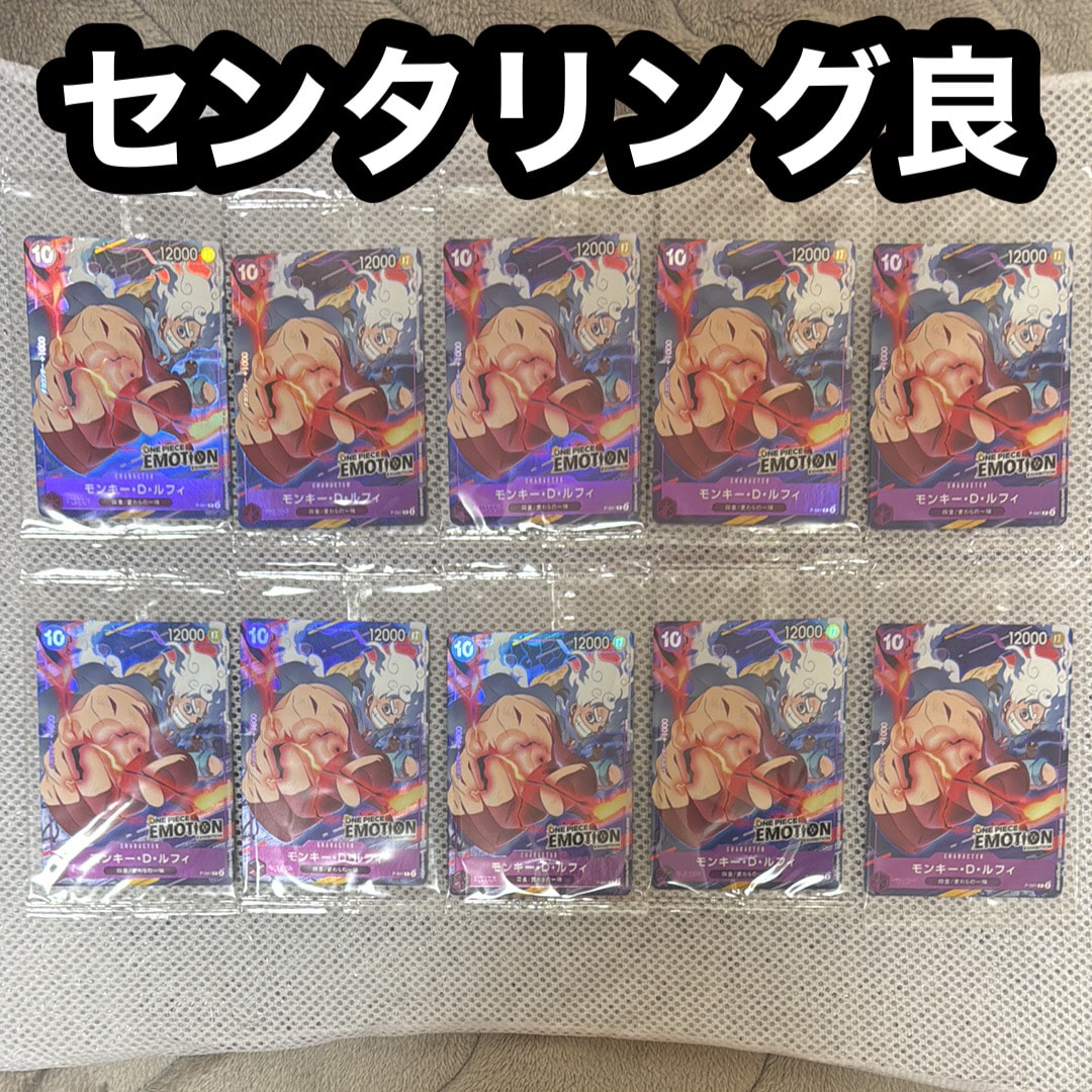 モンキー・D・ルフィ P [P-041](プロモーションカード「ONE PIECE EMOTION」)