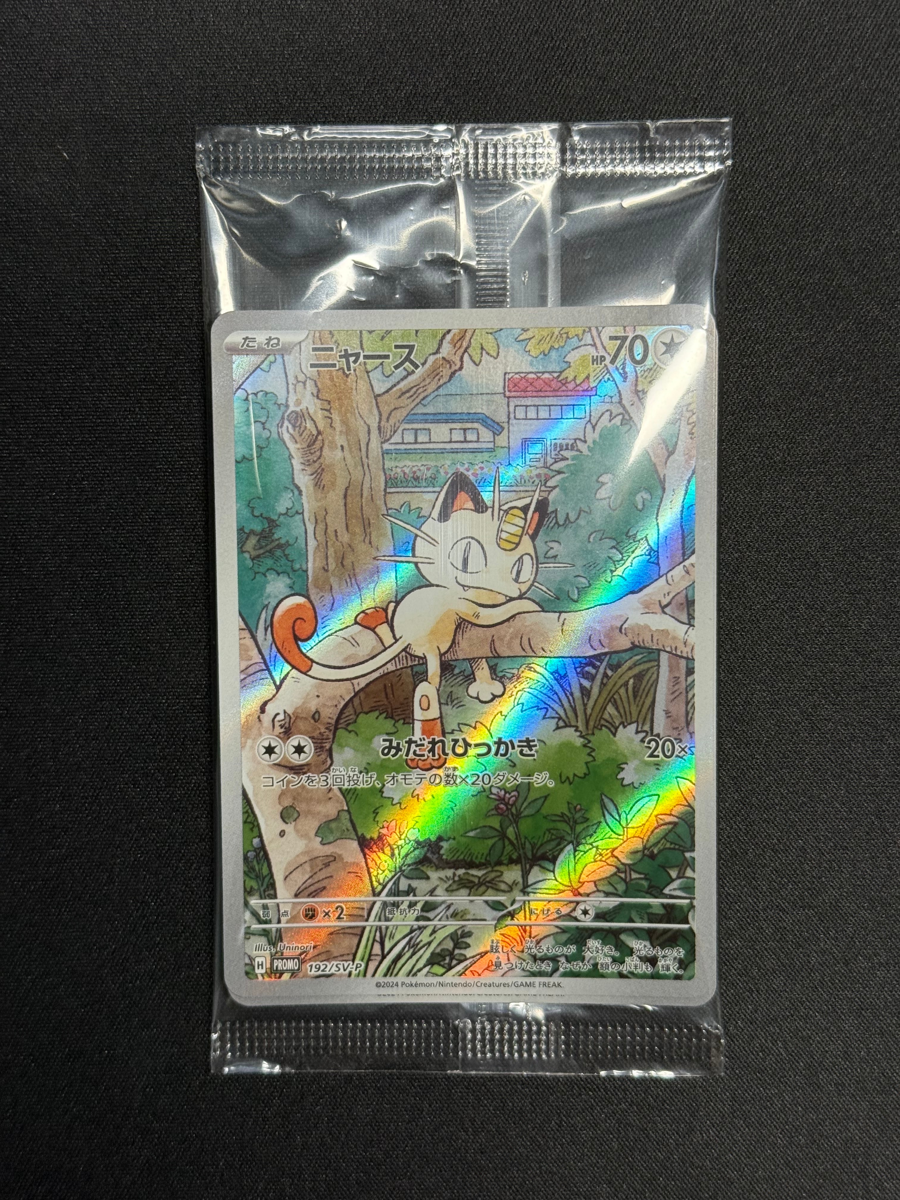 ニャース P [SV-P 192](スタートデッキ Generations「スペシャルバトルセット」)