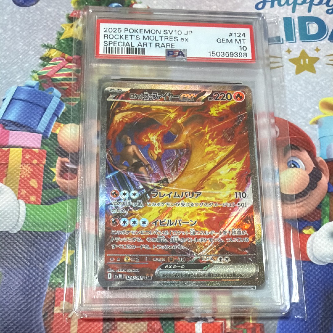 ロケット団のファイヤーex SAR [SV10 124/098](拡張パック「ロケット団の栄光」)