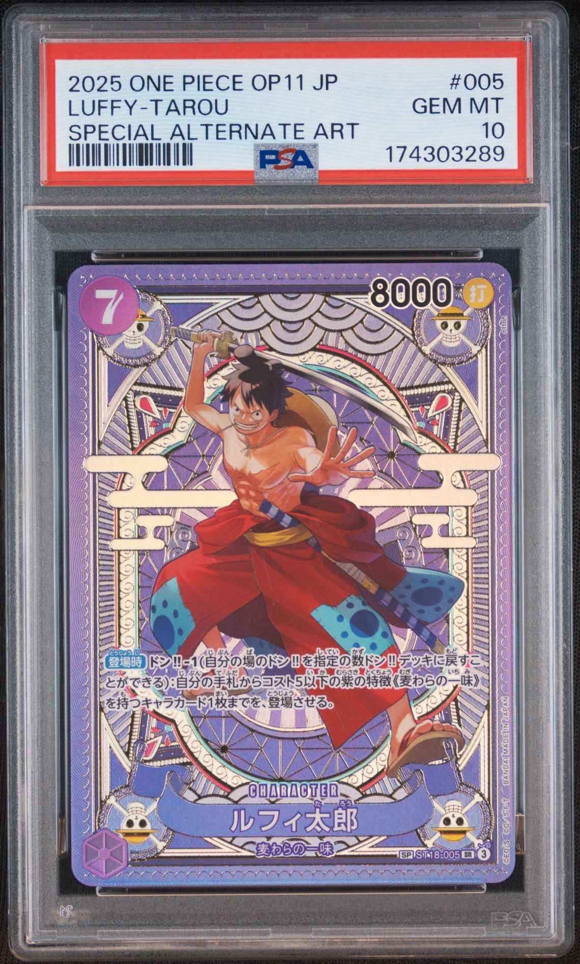 Luffy Taro SR-SPC [ST18-005](Booster Pack "A Fist of Divine Speed")