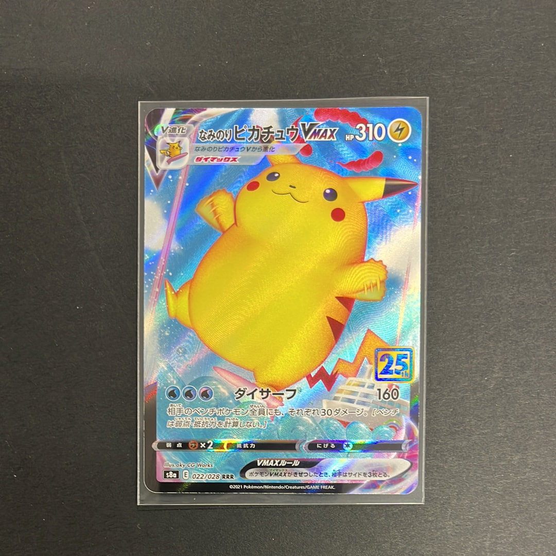 PSA 10 なみのりピカチュウ VMAX 022/028 25周年記念 ☆PSA10☆【なみのりピカチュウVMAX/RRR/25th】 022/028 - メルカリ