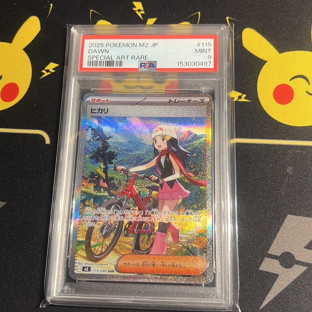 ヒカリ SAR [M2 115/080](拡張パック「インフェルノX」)通販・買取