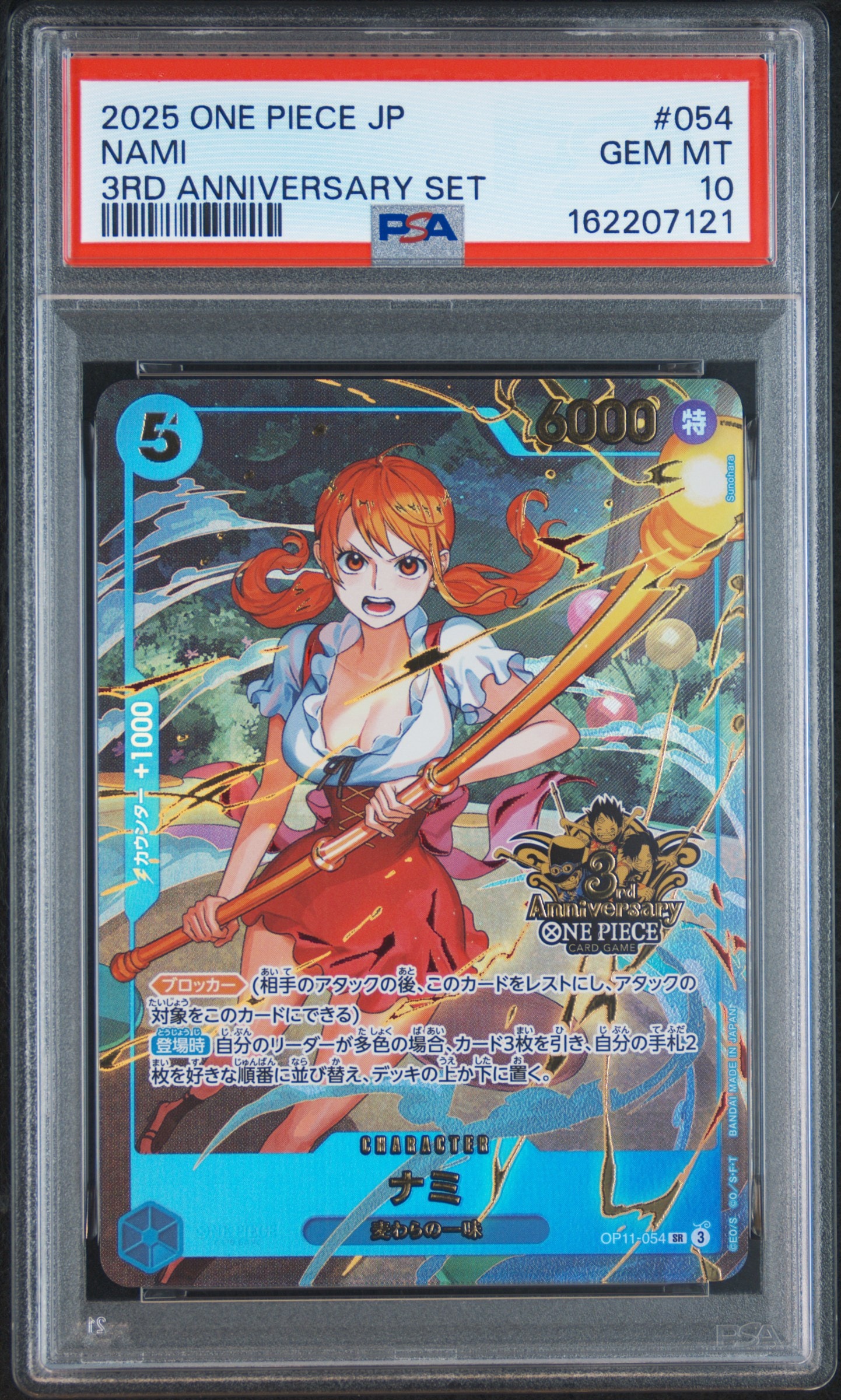 ナミ SR [OP11-054](プロモーションカード「3rd アニバーサリーセット」)