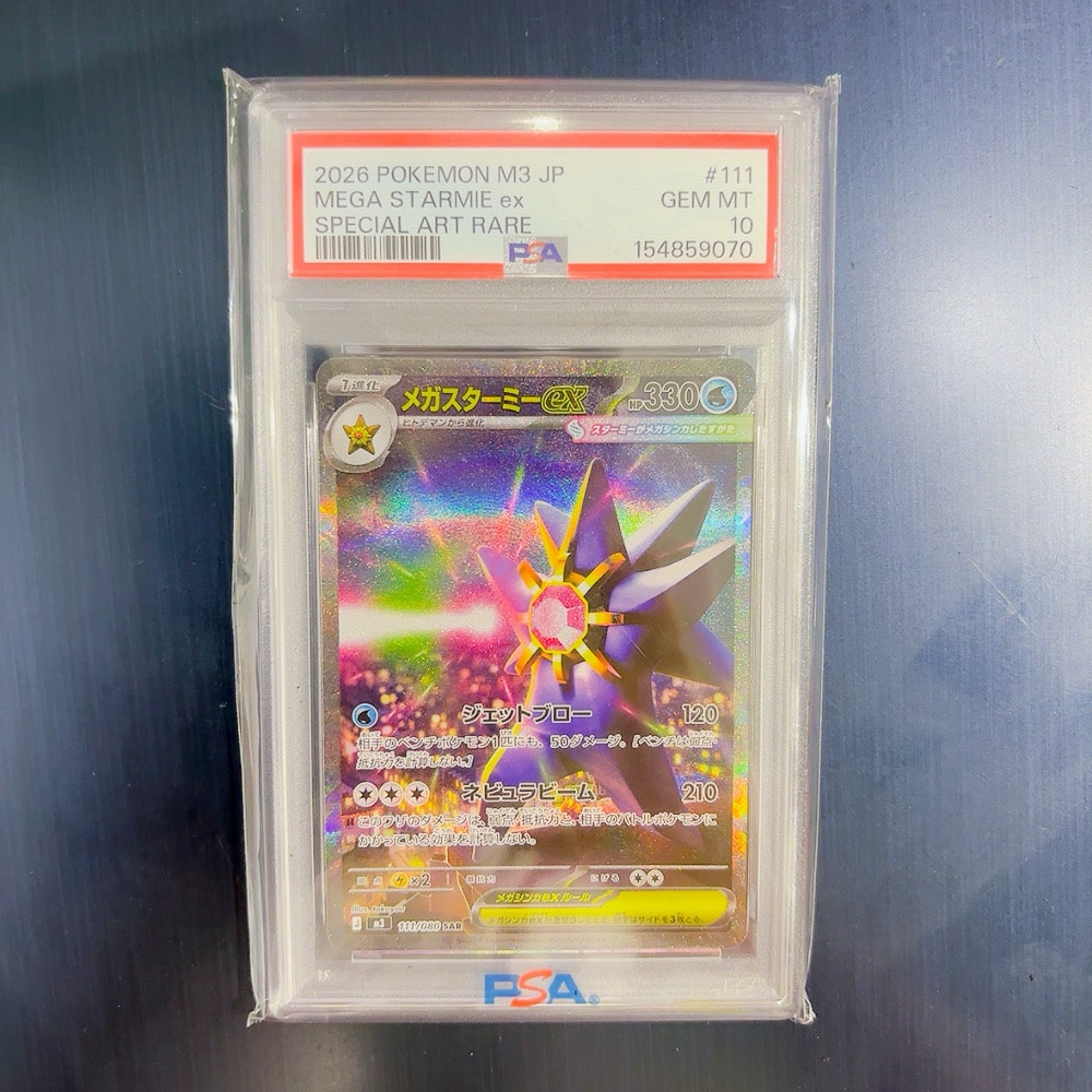 PSA10】メガスターミーex SAR [M3 111/080](拡張パック「ムニキスゼロ
