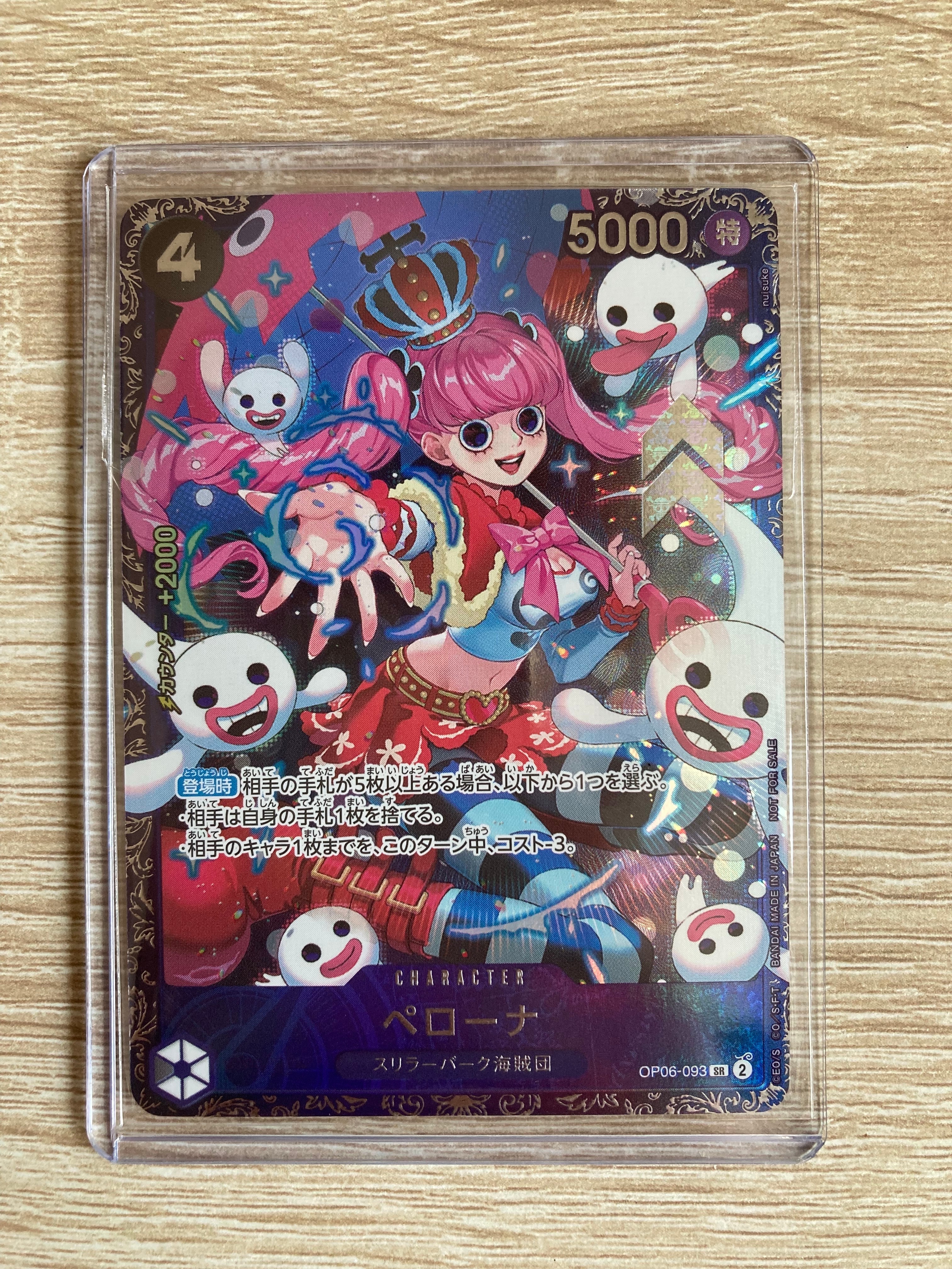 ペローナ SR [OP06-093] (フラッグシップバトル ベスト8記念品) for Japan