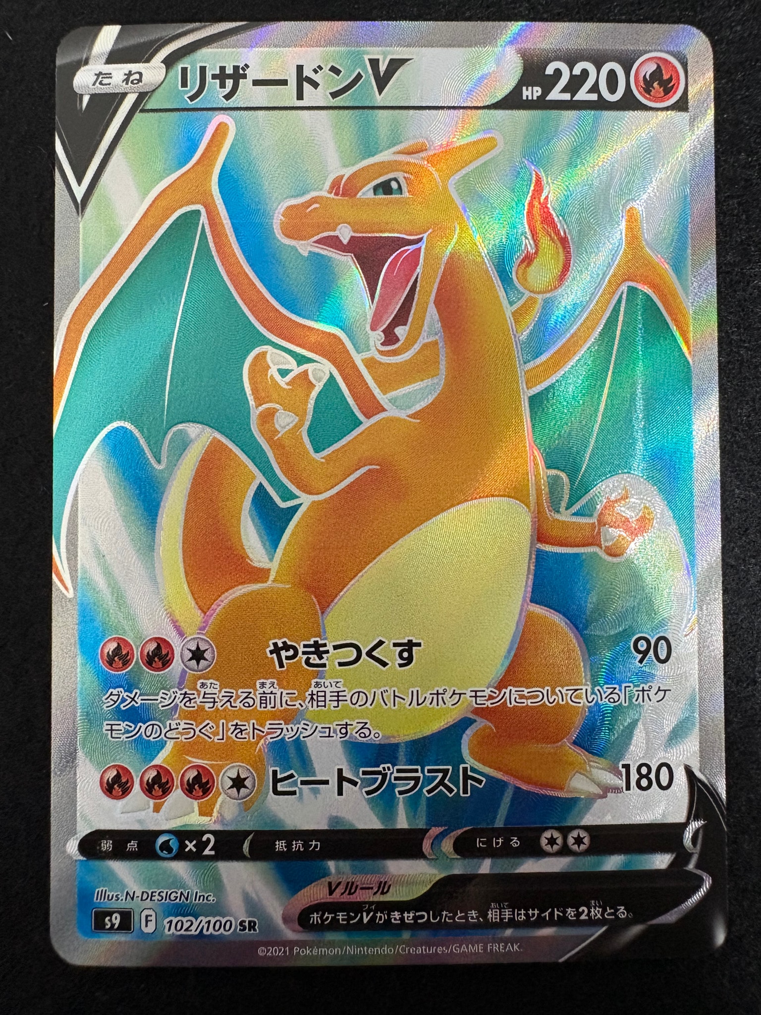 PSA10】リザードンV SR S9 スターバース 102/100 PSA10鑑定品