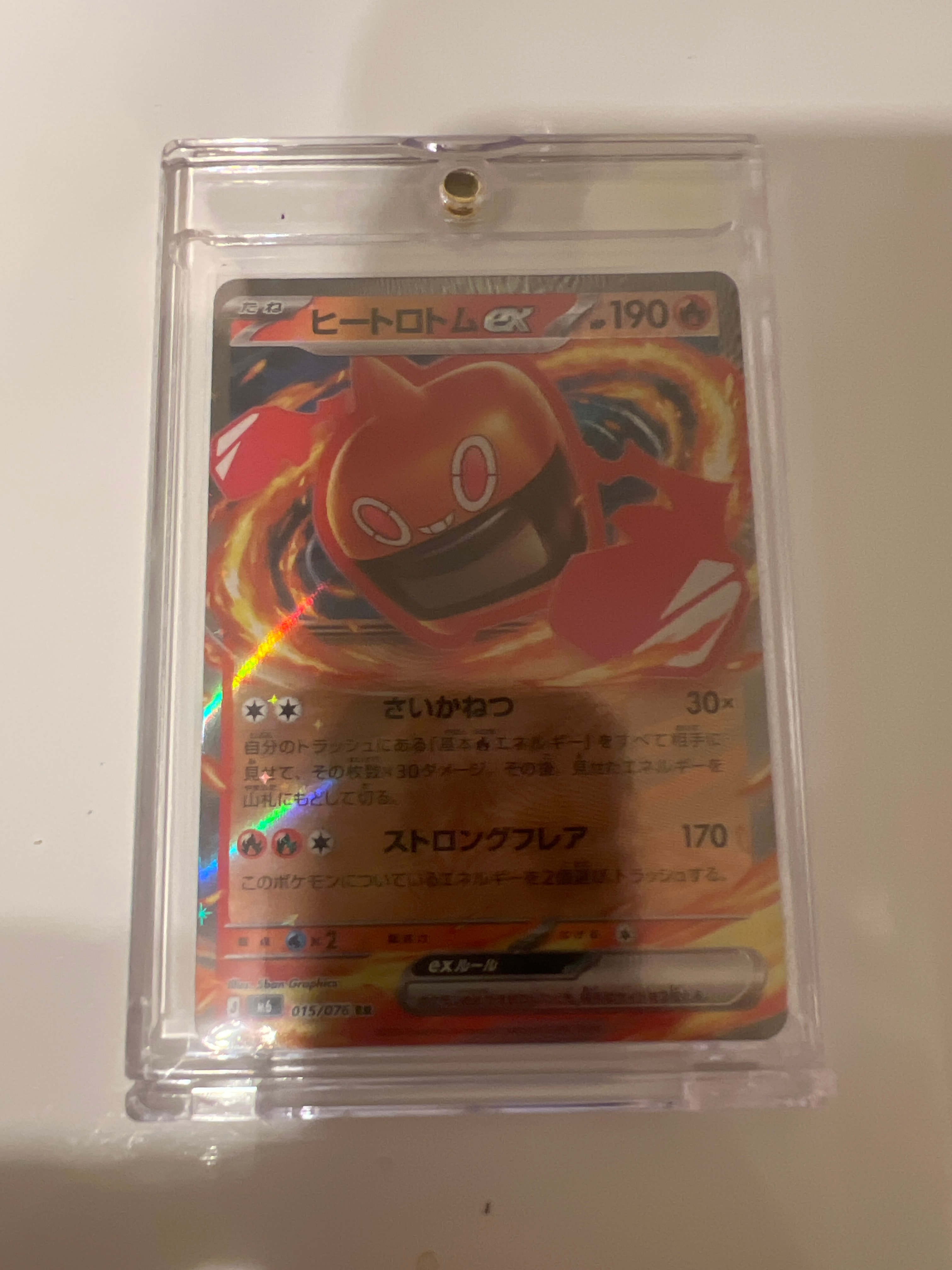 ヒートロトムex RR [M6 015/076](拡張パック「ストームエメラルダ」)