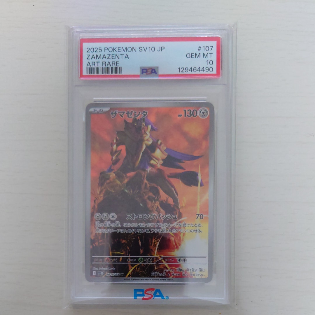 ザマゼンタ AR [SV10 107/098](拡張パック「ロケット団の栄光」)