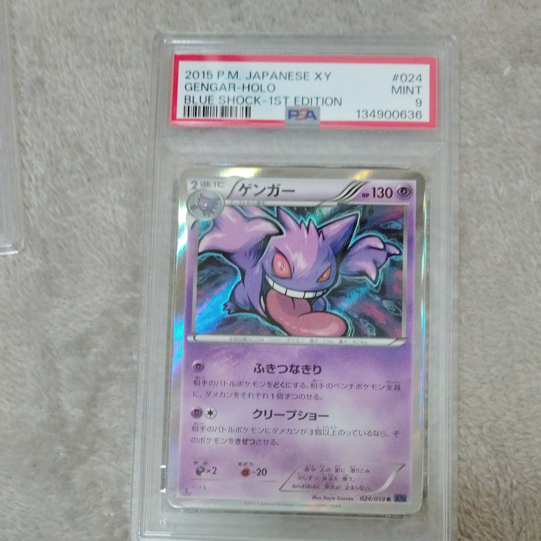 ゲンガー R :1ED [XY8-B 024/059](拡張パック「青い衝撃」)