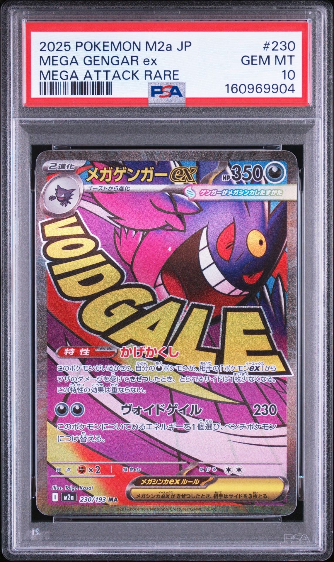 PSA9】フリーザー P : 旧裏 [PMCG-P](プロモーションカード「ANA