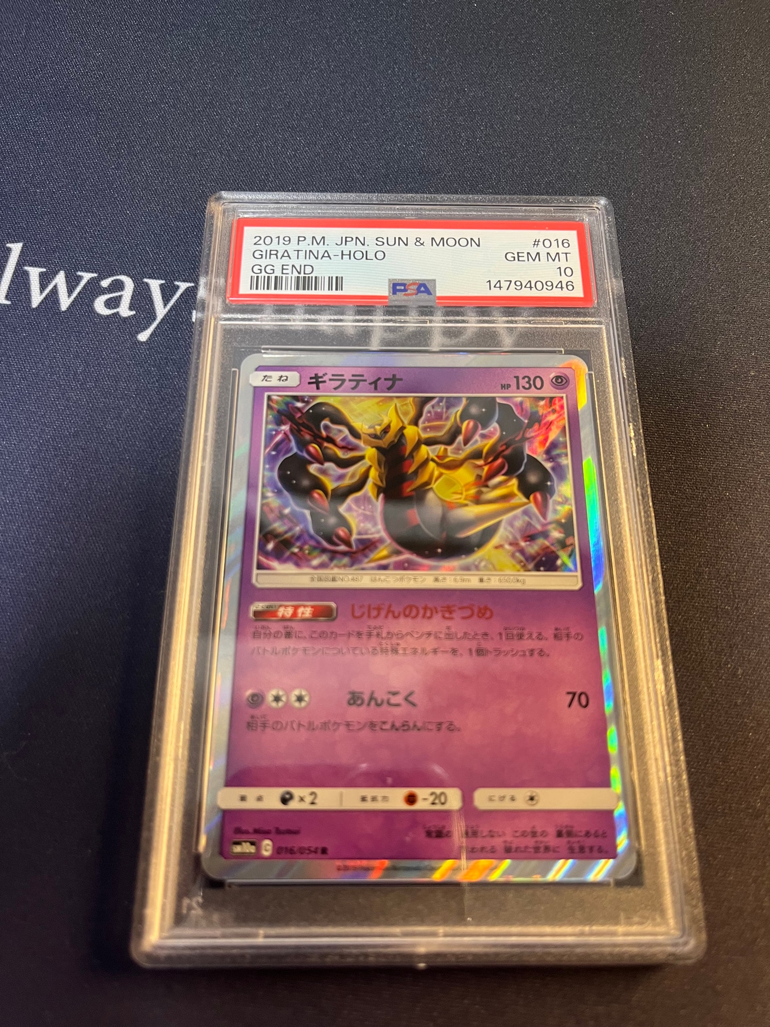 Giratina R [SM10a 016/054](Enhanced Expansion Pack "GG End")