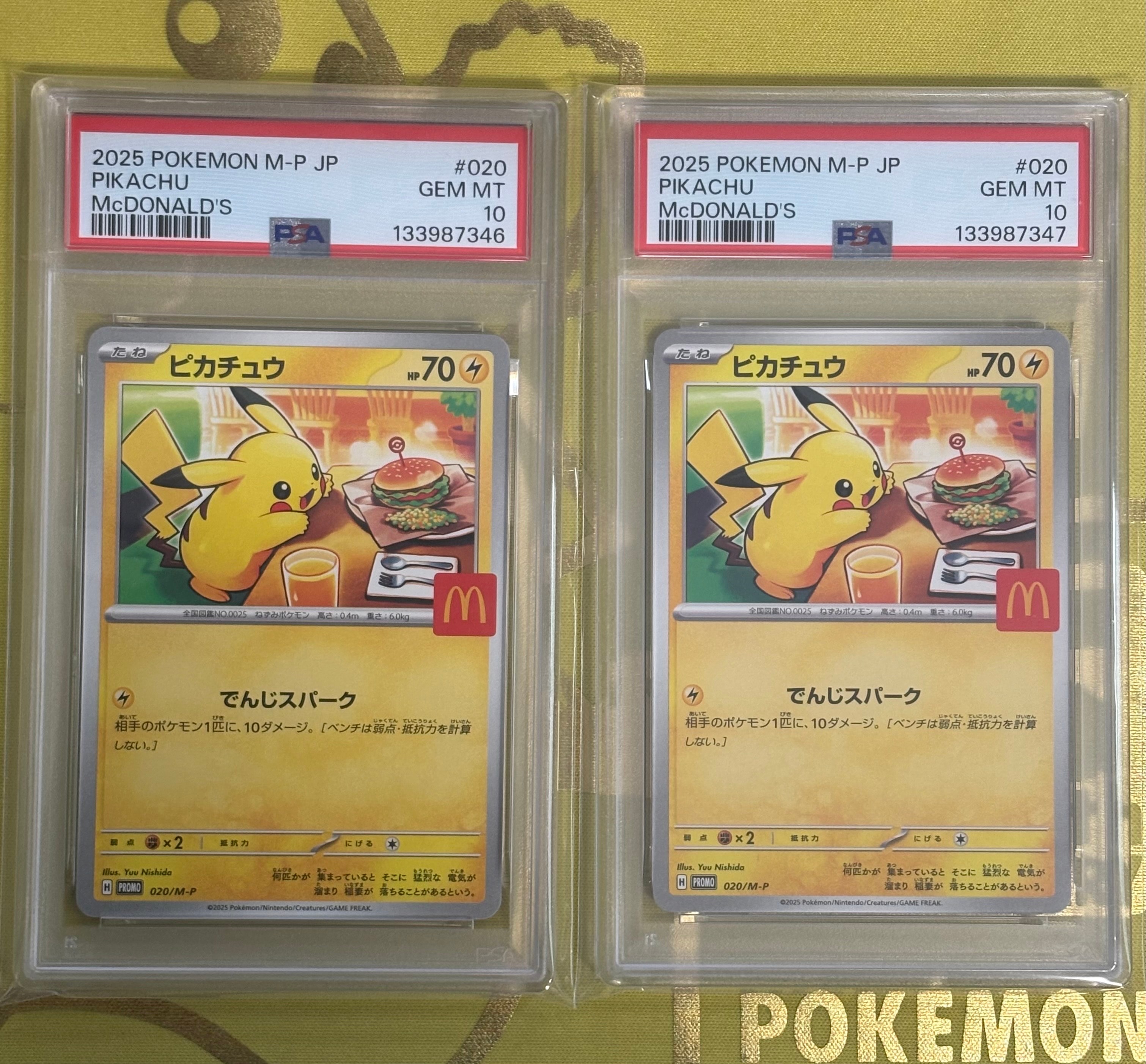 ピカチュウ P [M-P 020](プロモカードパック「マクドナルド ハッピーセット2025」)