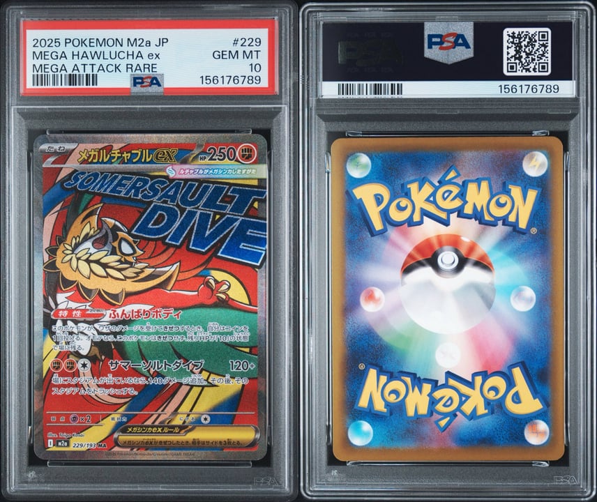 メガルチャブル ex MA SAR PSA10 2連番 PSA10】 メガルチャブルex (MA メガルチャブル ex MA SAR PSA10 2連番 PSA10】 メガルチャブルex (MA