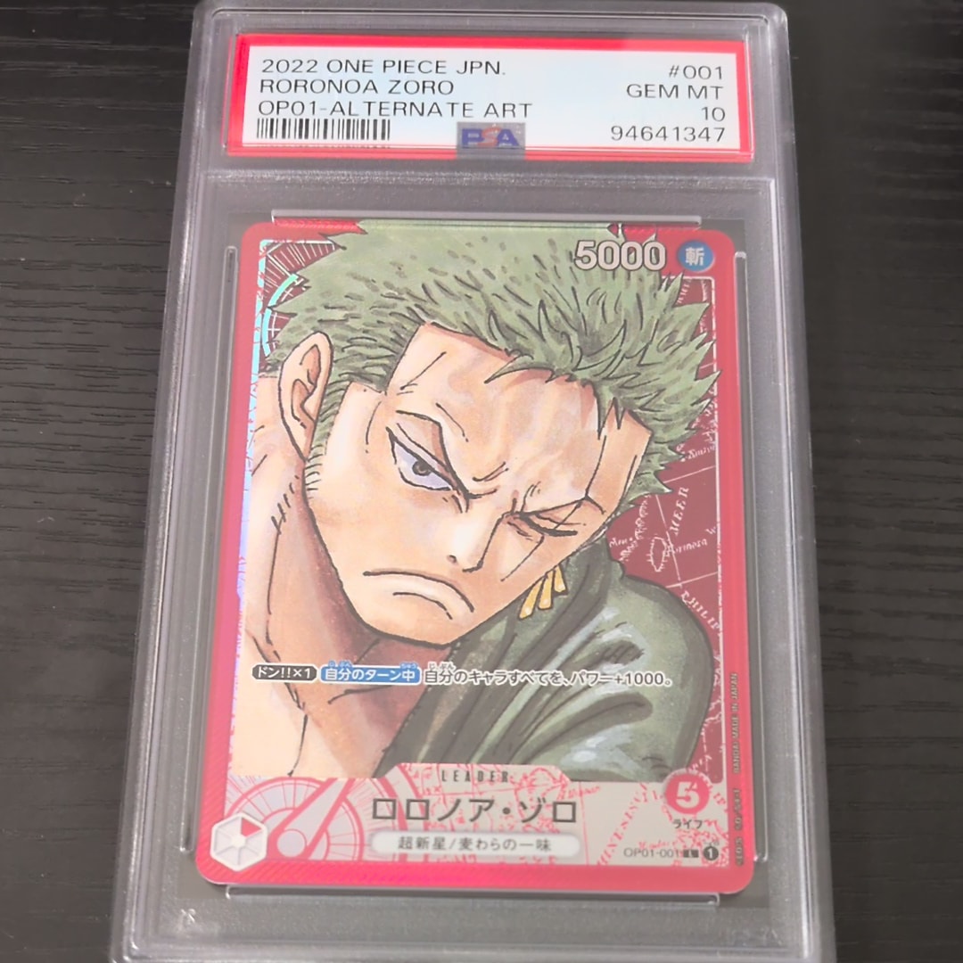 ロロノア・ゾロ L-P [OP01-001] (ブースターパックロマンスドーン)