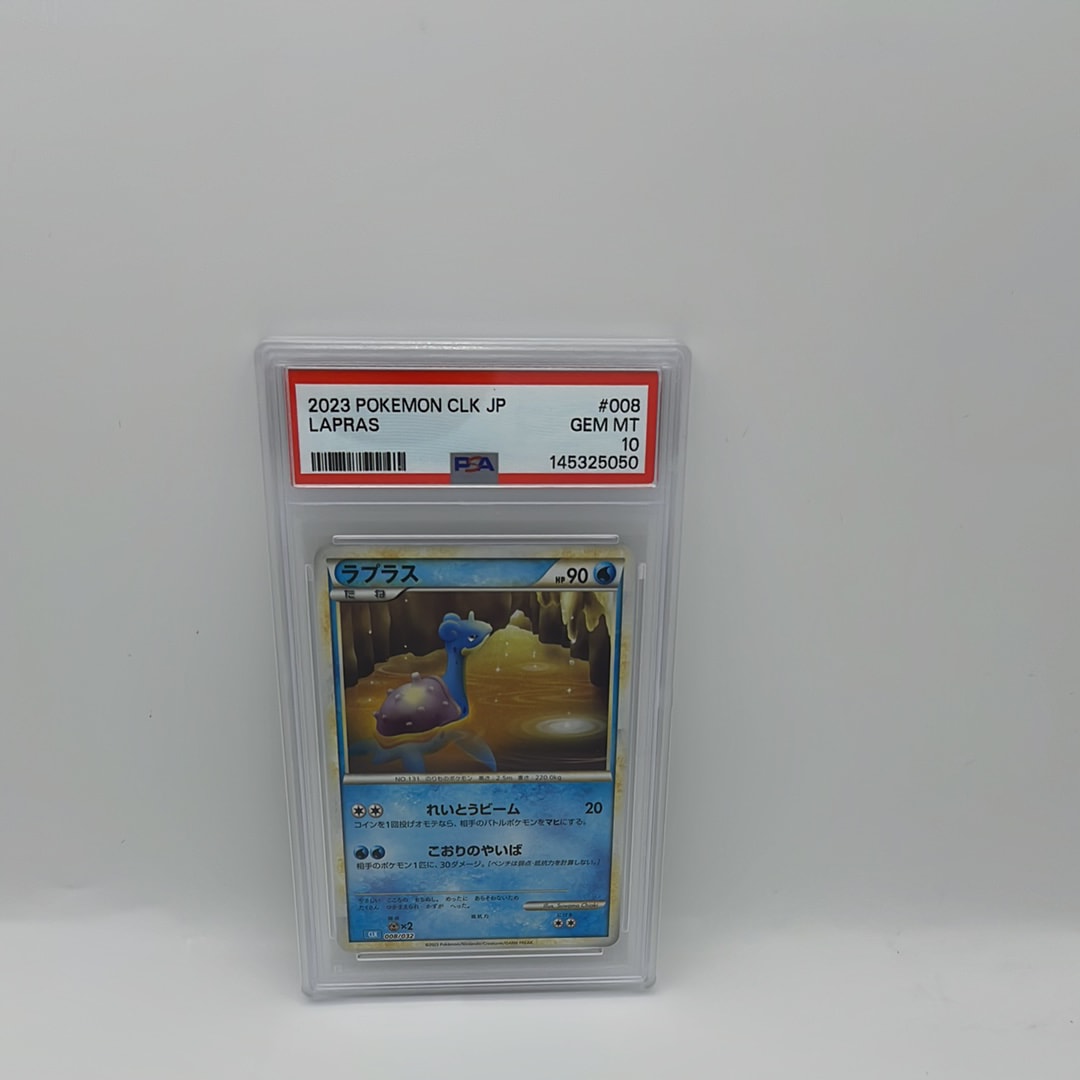 PSA10】ラプラス [CLK 008/032](ポケモンカードゲーム Classic) 1枚の