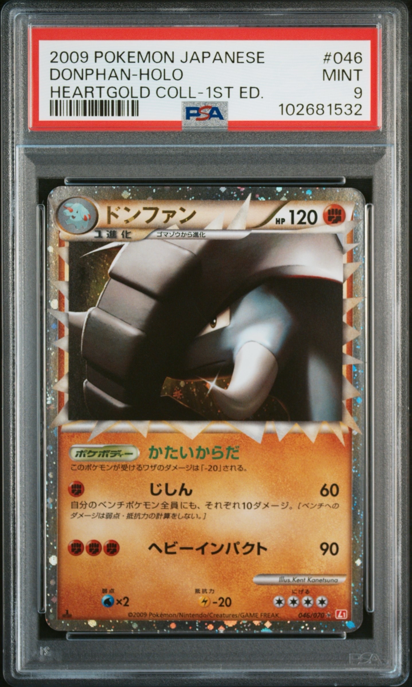 PSA10】パラセクト CHR[s10a 072/071](強化拡張パック「ダーク