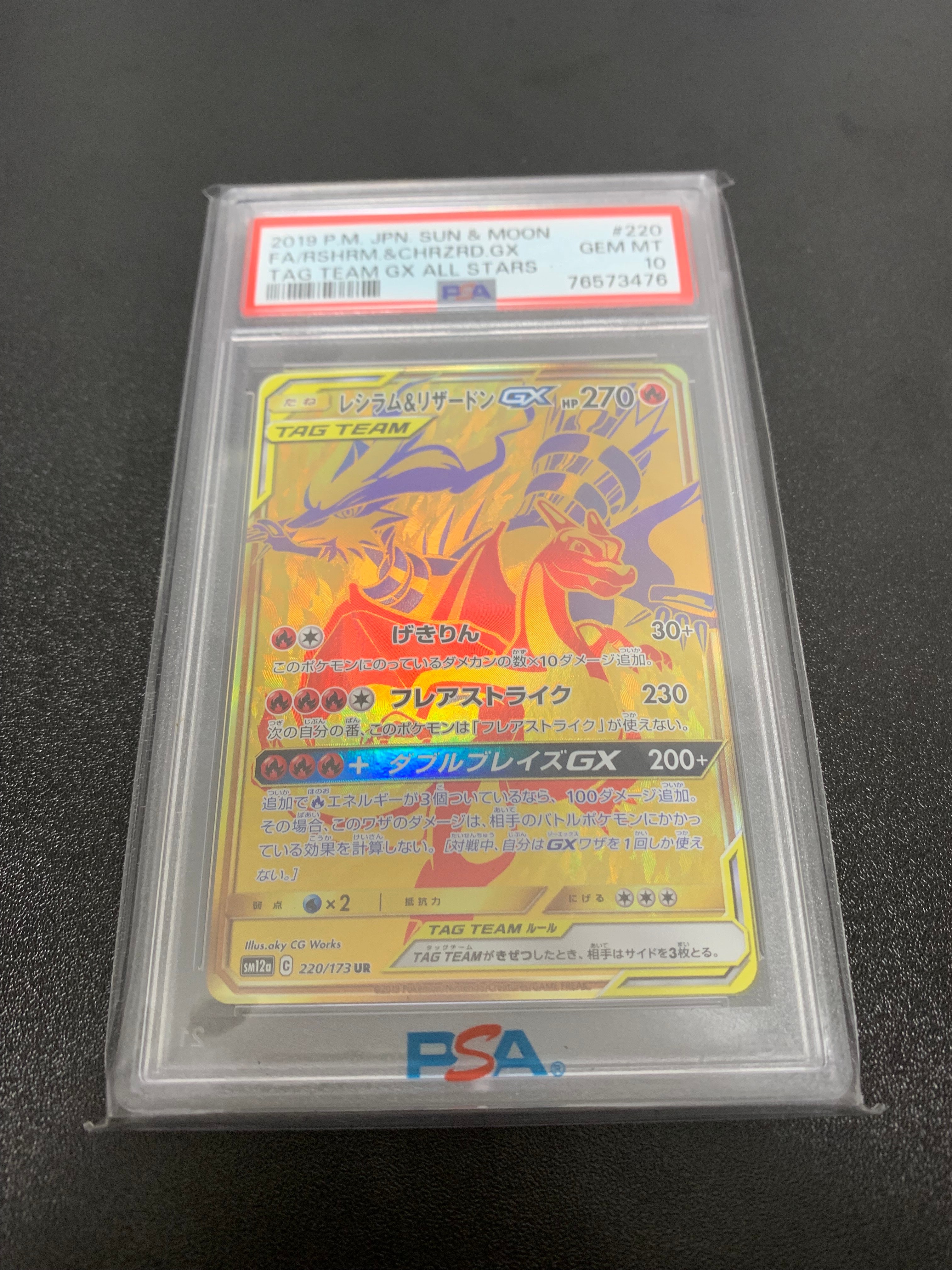 PSA10】カイリューV P [S-P 292](プロモーションカード「S-P」) 2枚の