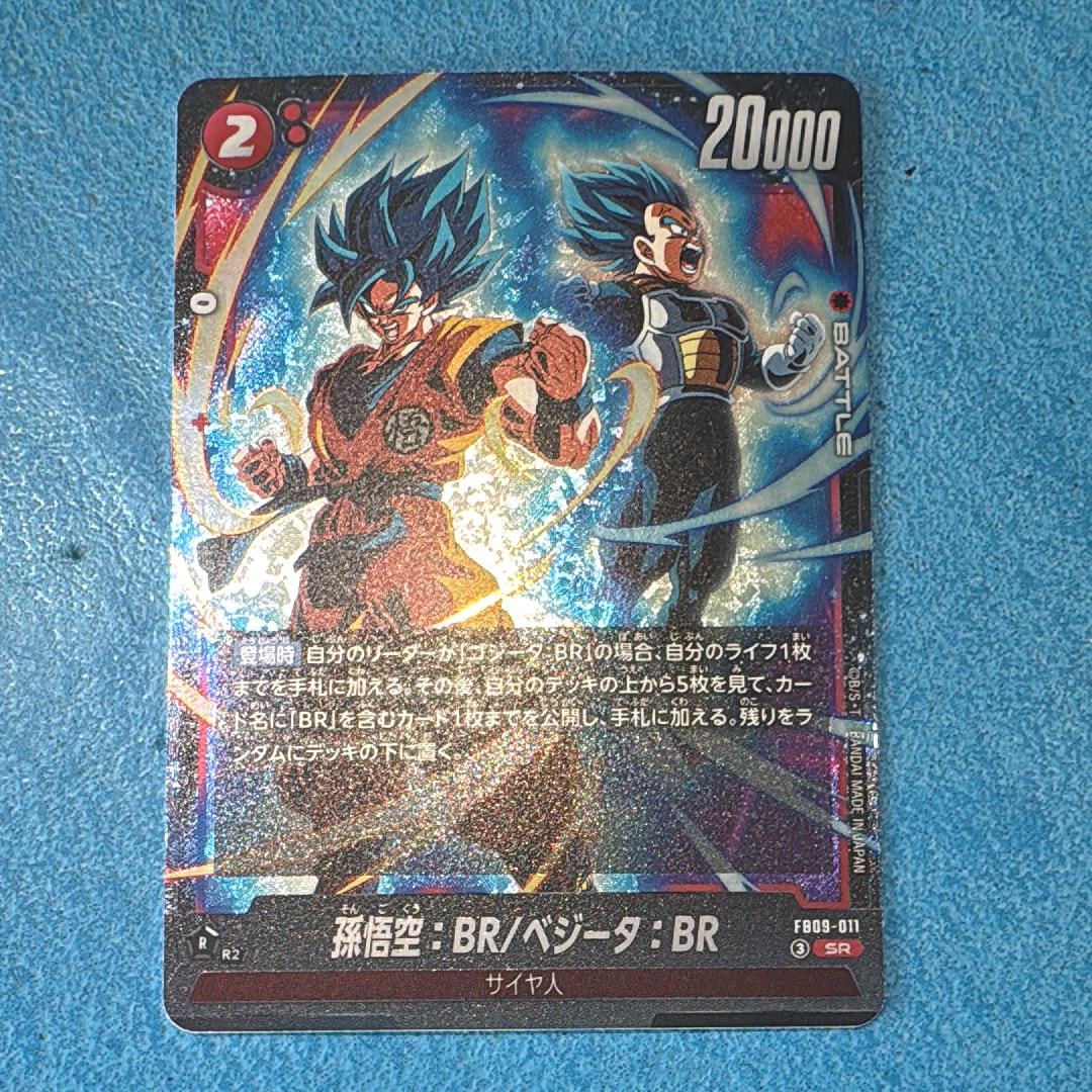 孫悟空:BR/ベジータ:BR SR [FB09-011](ブースターパック「デュアルエボリューション」)