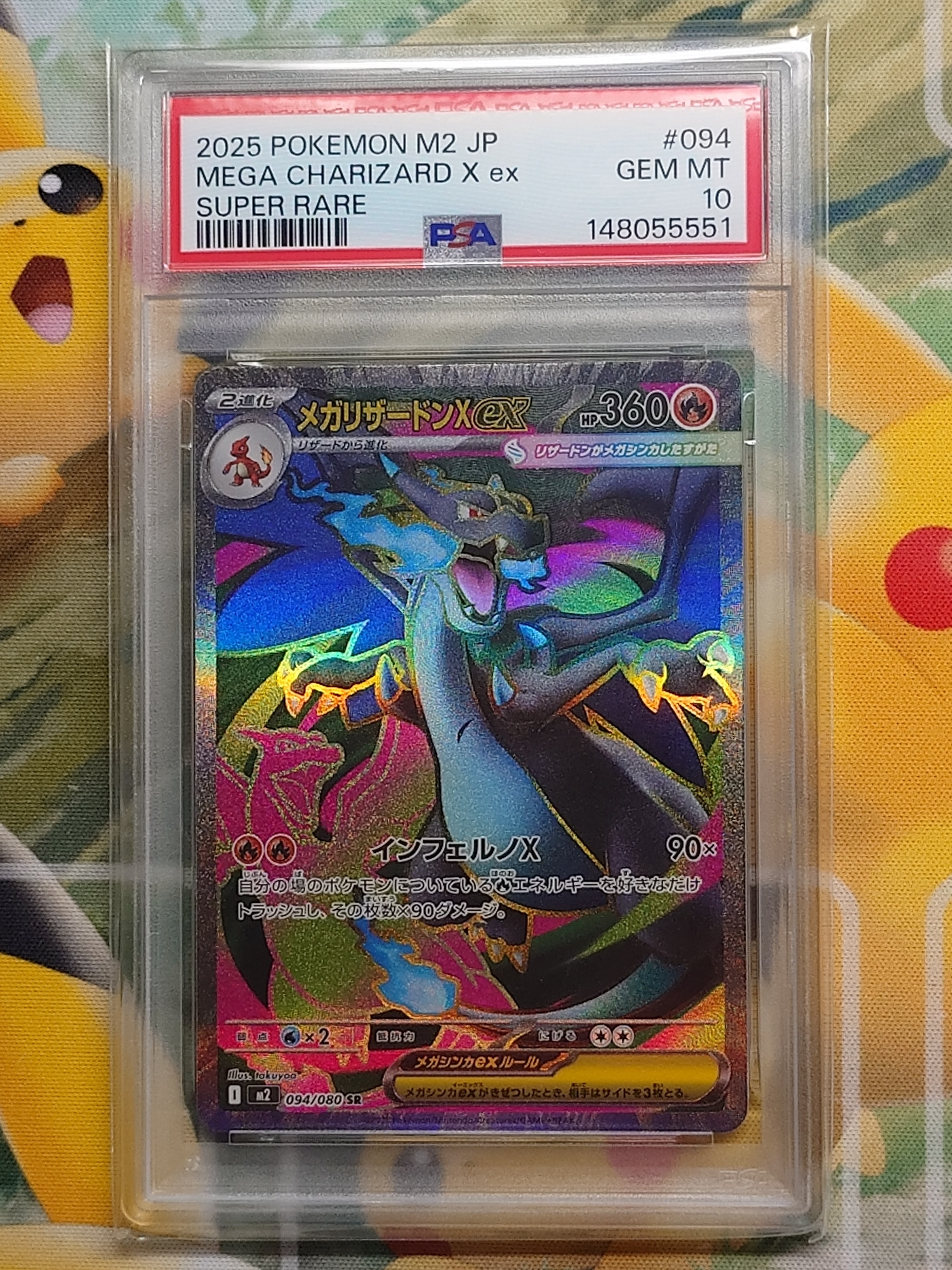 エリカのモンジャラ AR仕様 [MC 743/742](スタートデッキ100「バトル