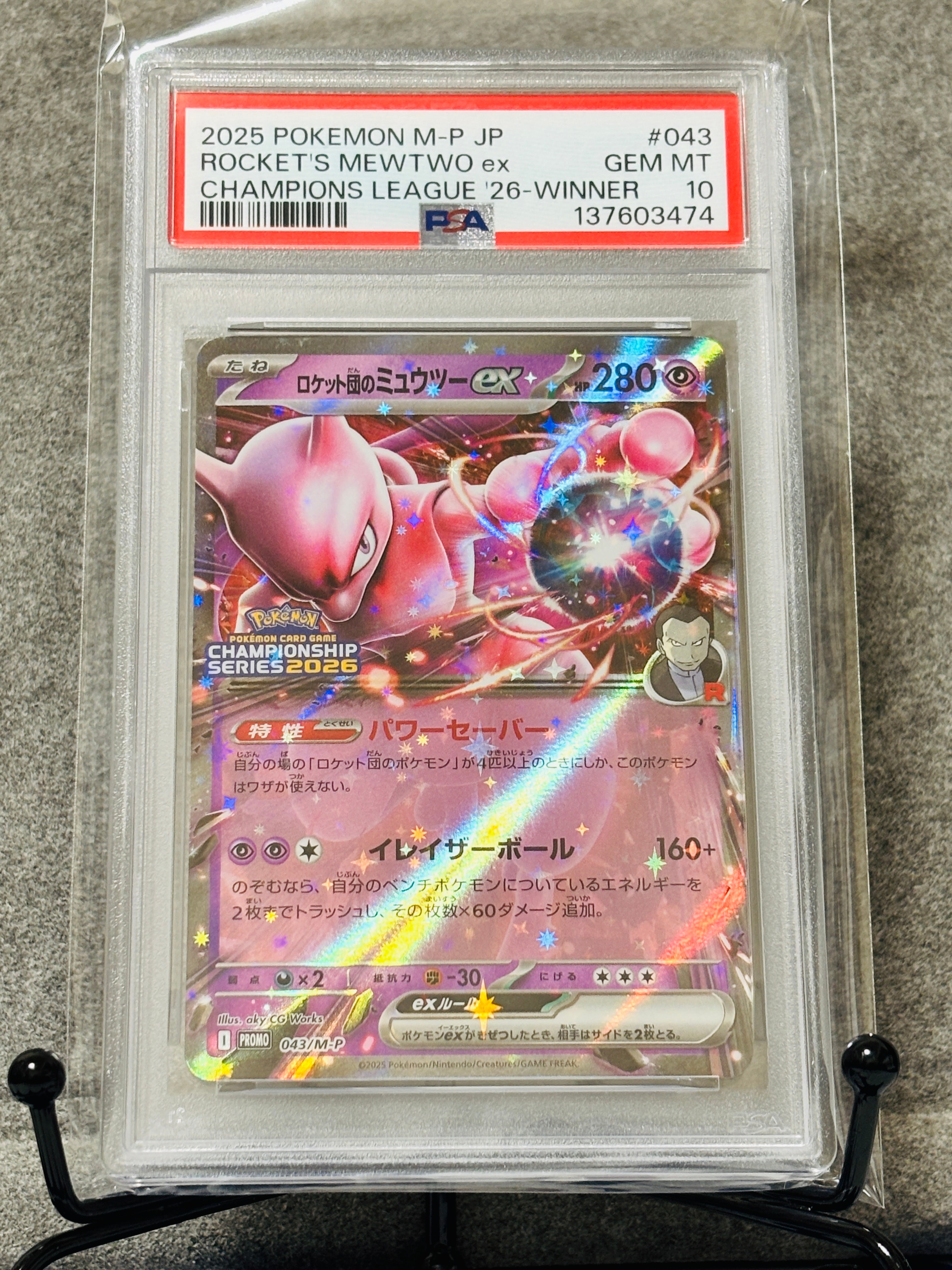 PSA10】ロケット団のミュウツーex P [M-P 043](メガ「プロモーション