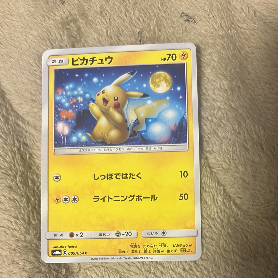 ピカチュウ C [SM10a 009/054](強化拡張パック「ジージーエンド」)