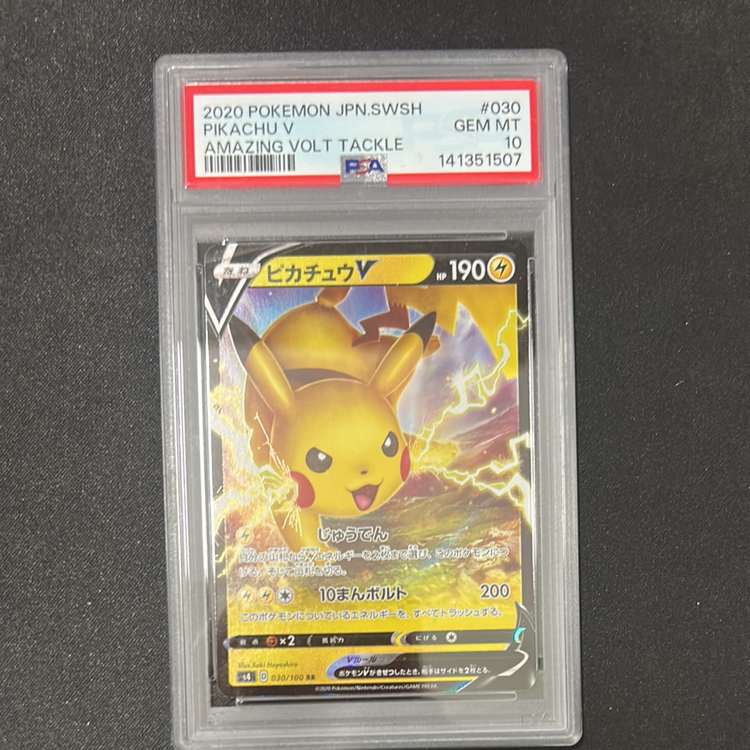 Pikachu V RR[s4 030/100](Expansion Pack "Vortekers of Obstacle")